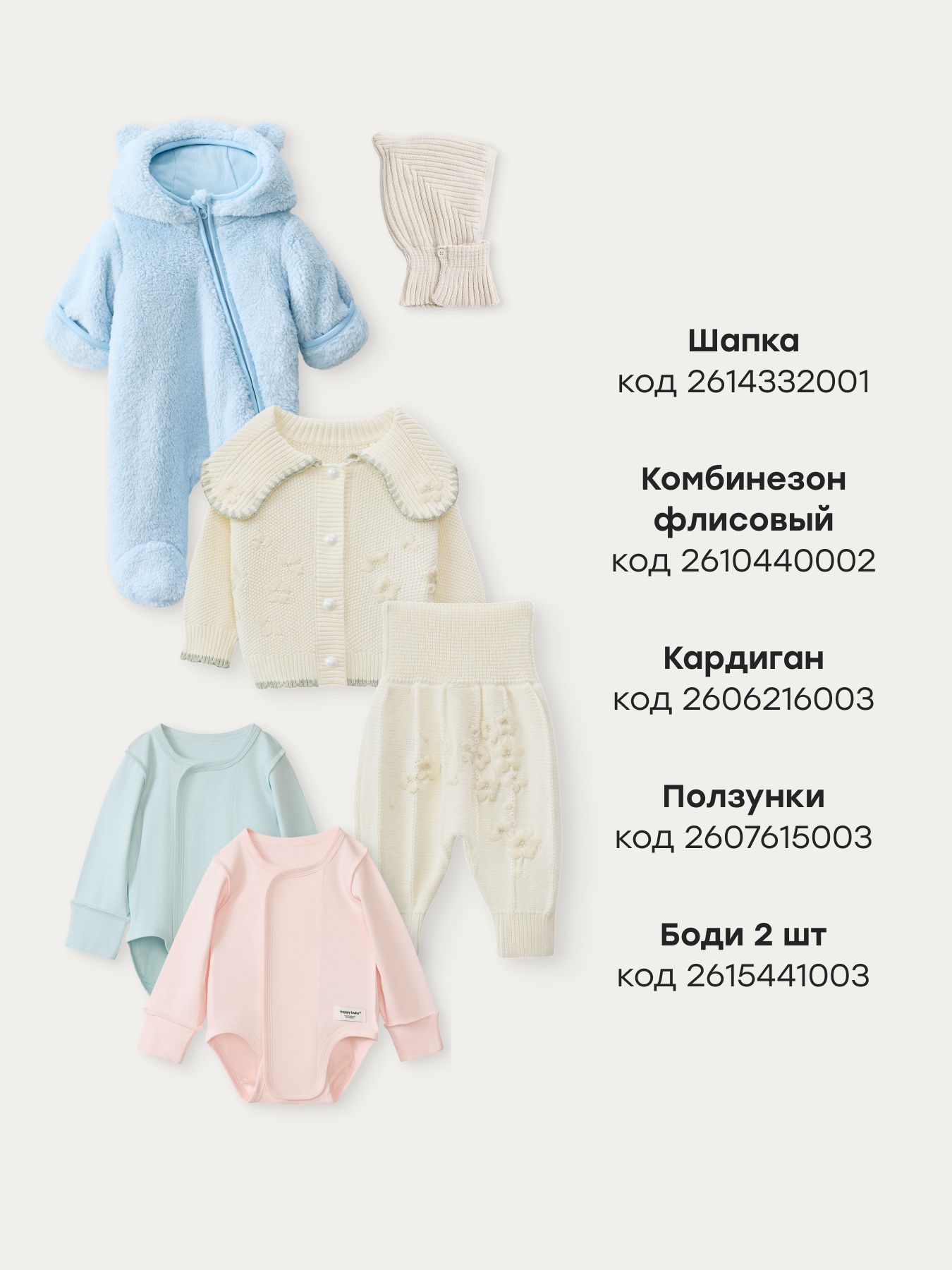 Конверт в коляску Happy Baby для новорожденных бежевый - фото 7