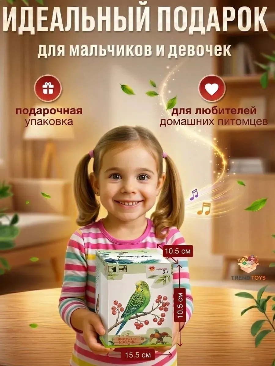 Фигурка TrendToys Интерактивный попугай в клетке - фото 5