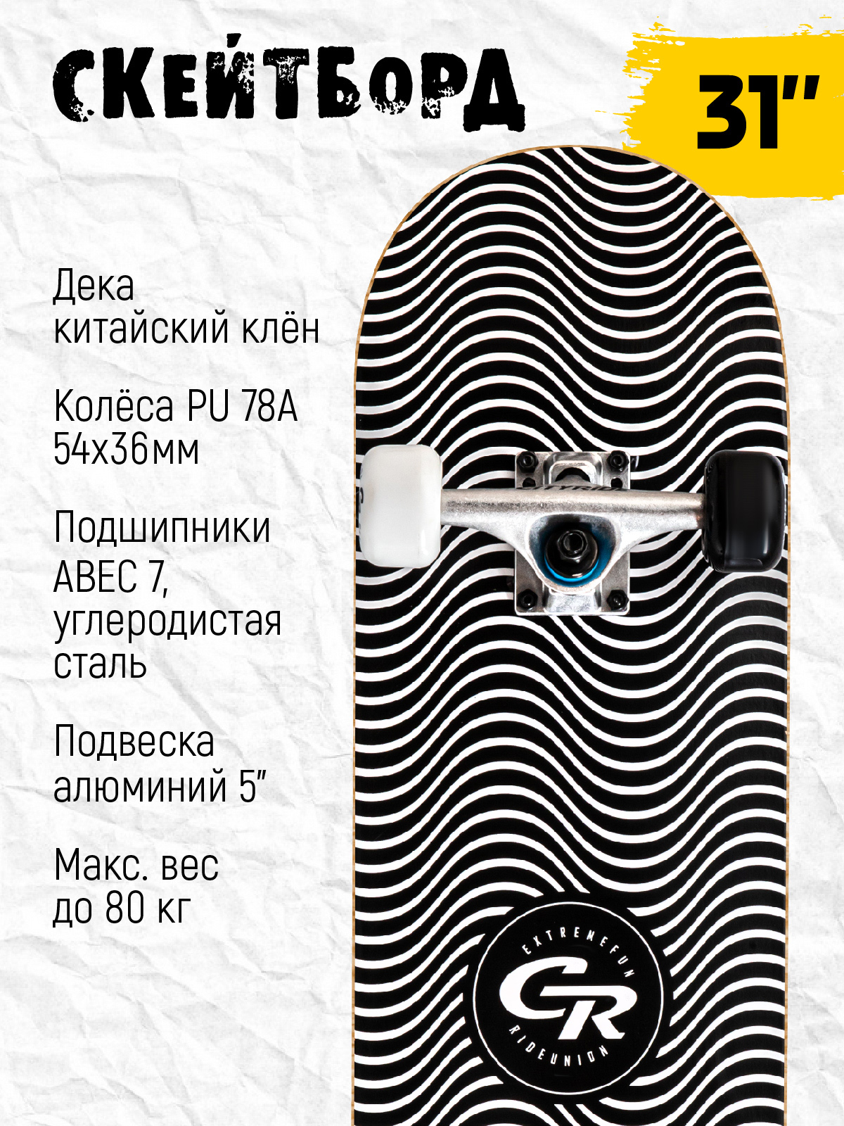 Скейтборд CITYRIDE - фото 2