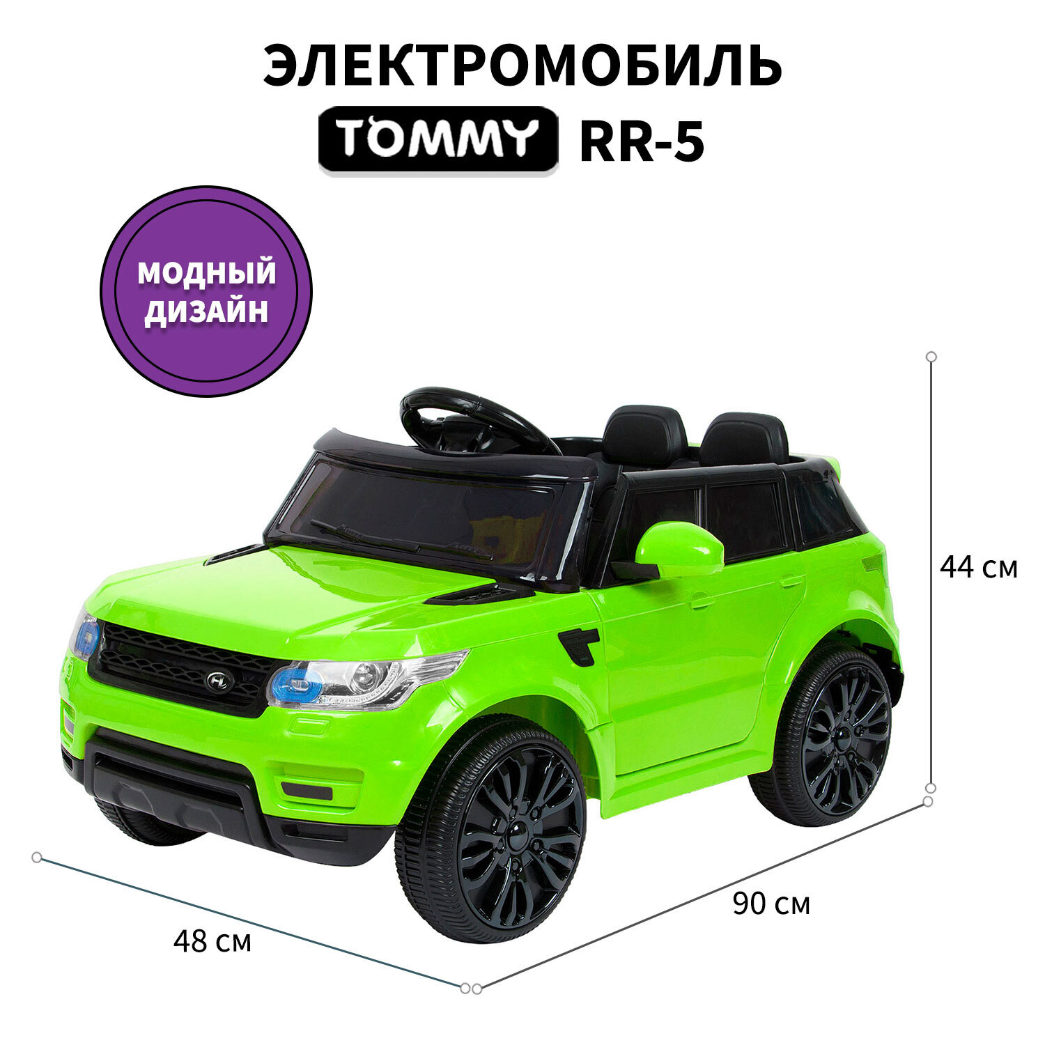 Электромобиль TOMMY Range Rover RR-5 С пультом ДУ - фото 17