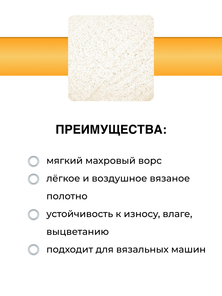 Пряжа для вязания Махровая ВЯЗЬ 100г 420м 3шт - фото 2
