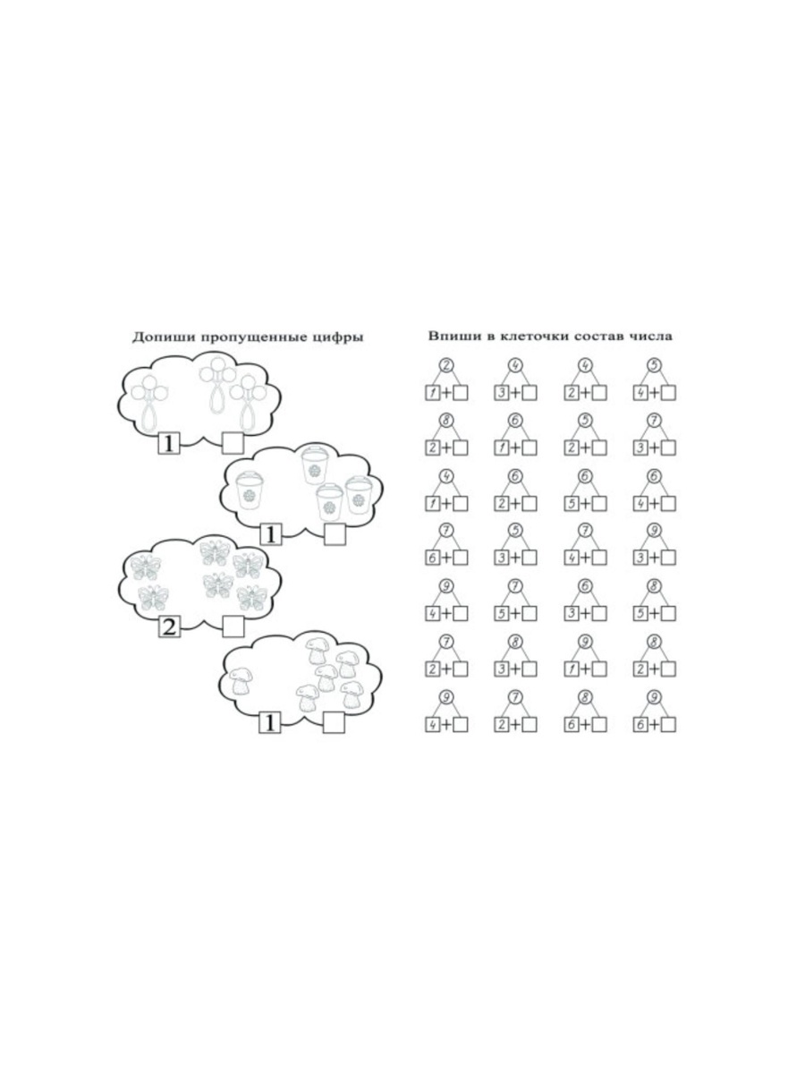 Тренажёр Sima-Land Состав числа - фото 9