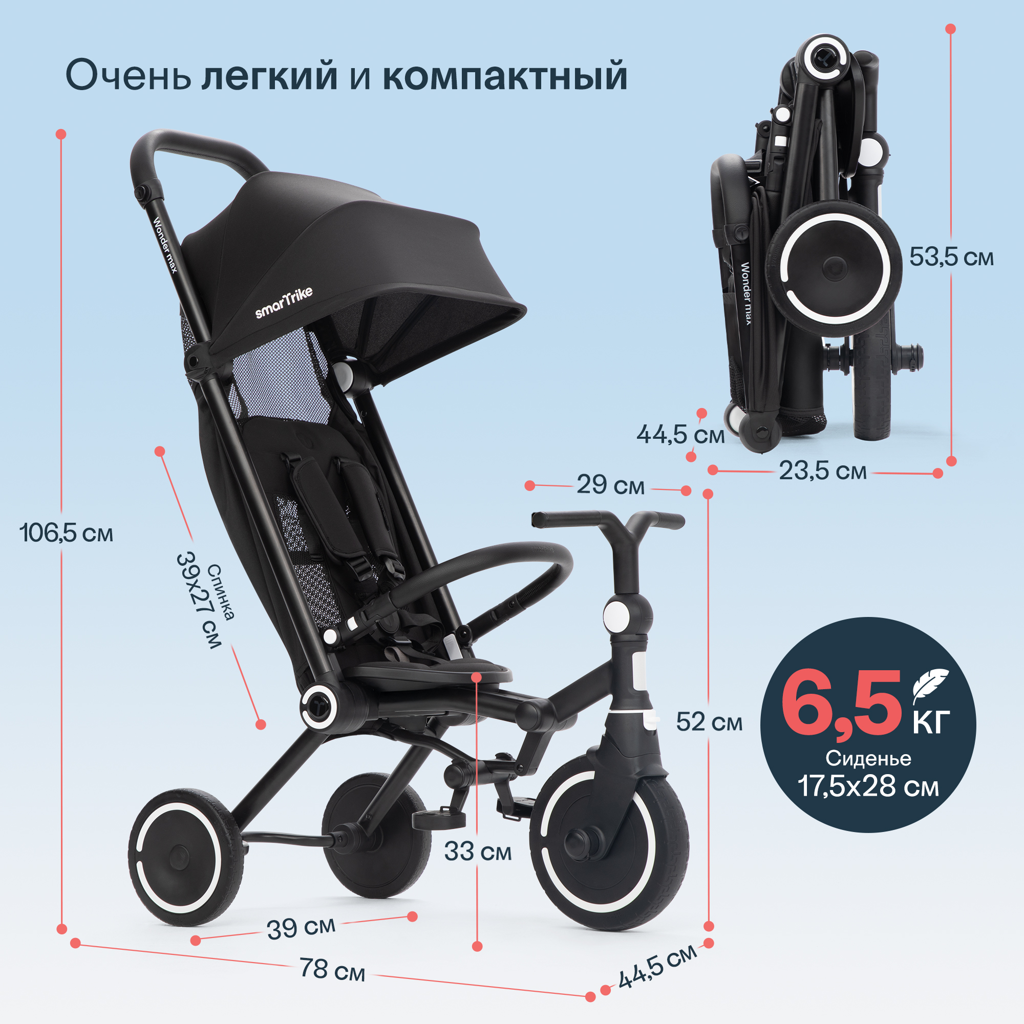 Трехколесный велосипед SmarTrike - фото 11