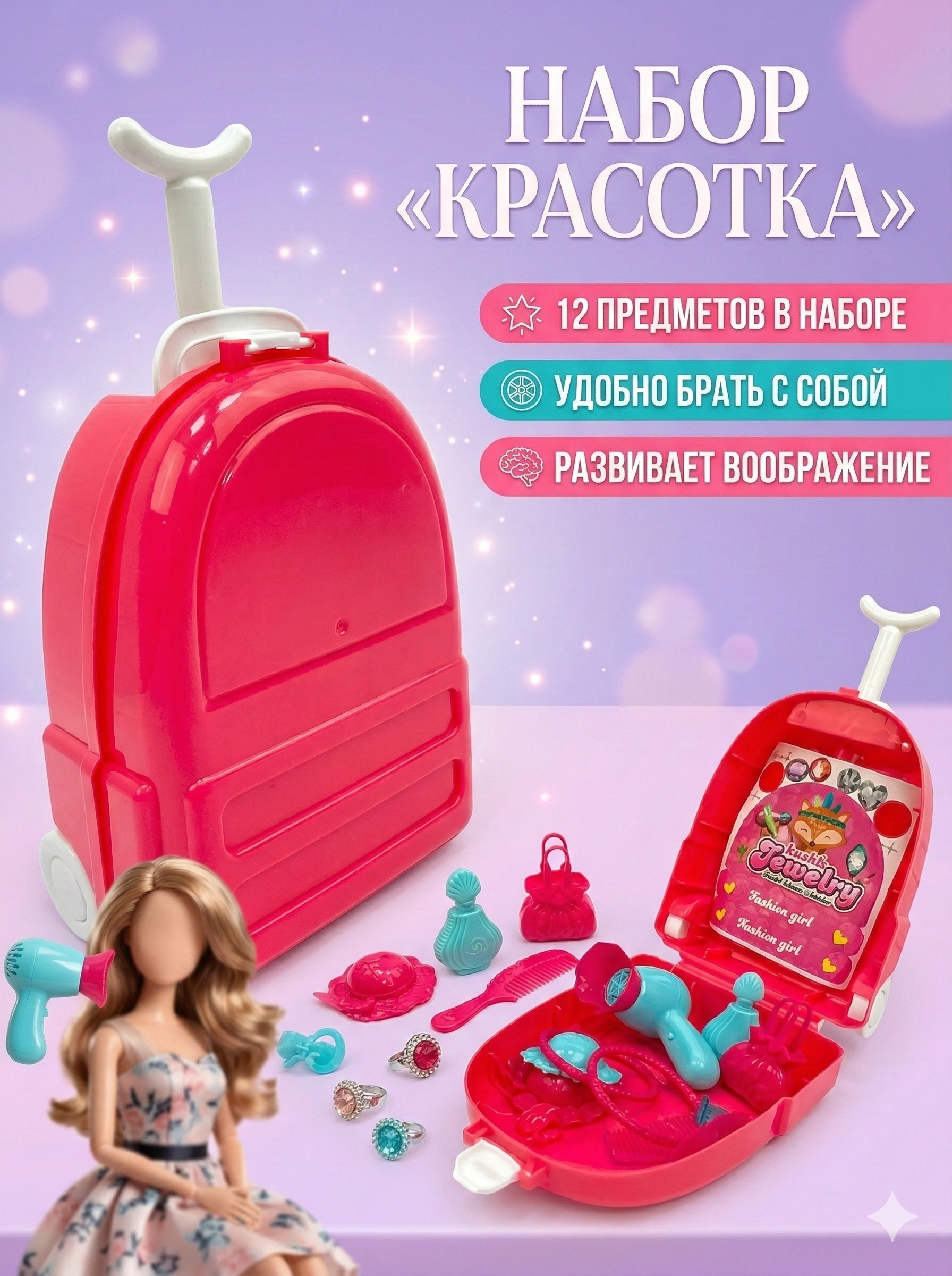 Игрушка SHARKTOYS Красотка - фото 1