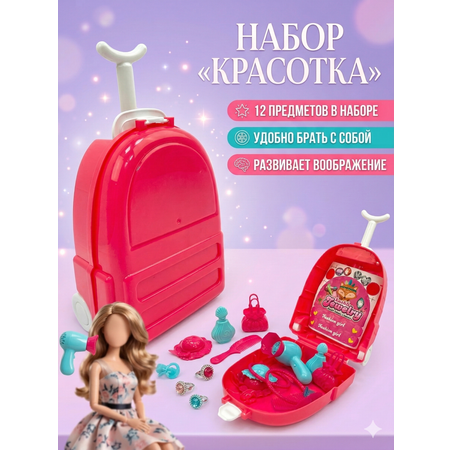 Игрушка SHARKTOYS Красотка