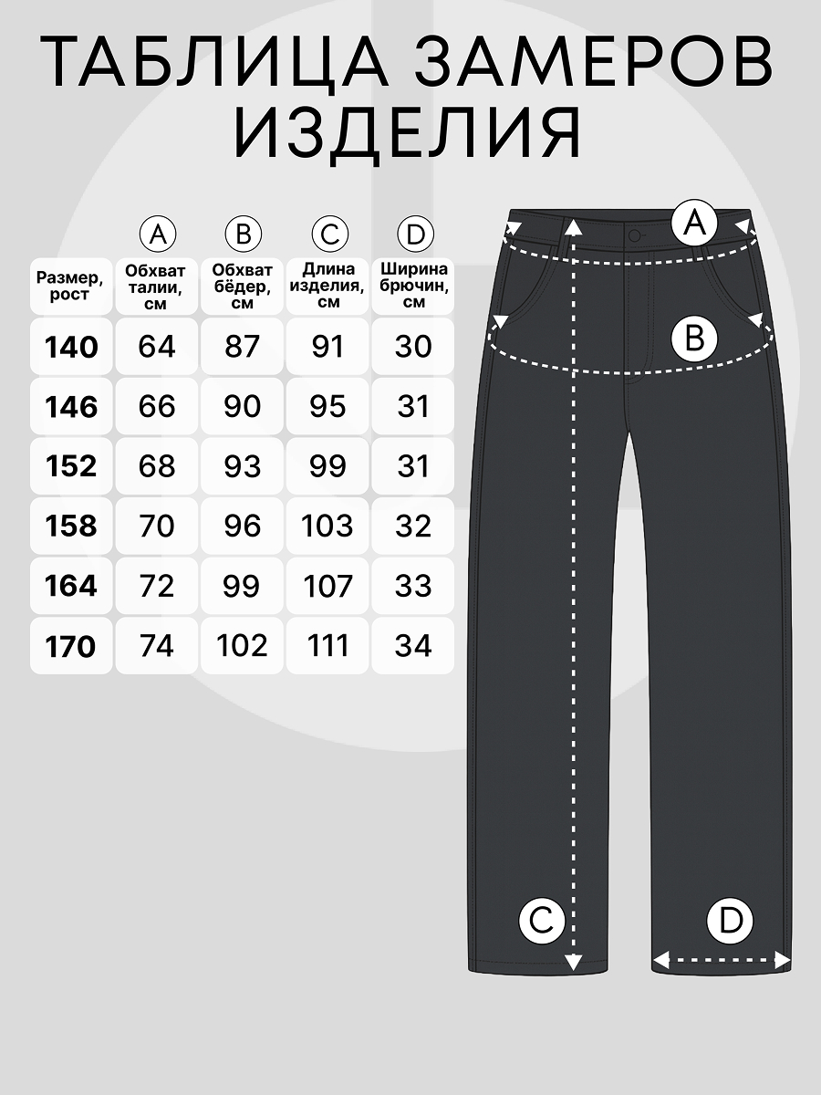 Джинсы Nota Bene AW25GDD02-20 - фото 8