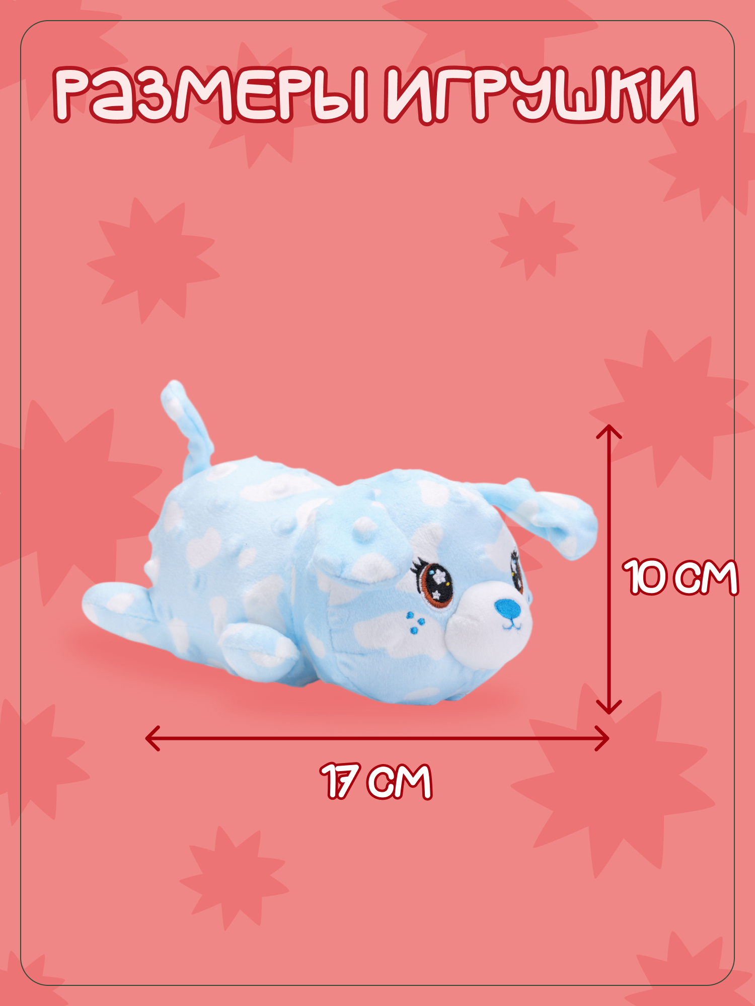 Брелок Snuggles Щенок - фото 4