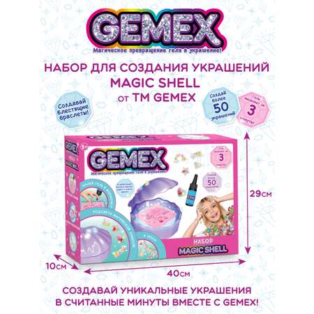 Набор для творчества GEMEX сборка Magic shell