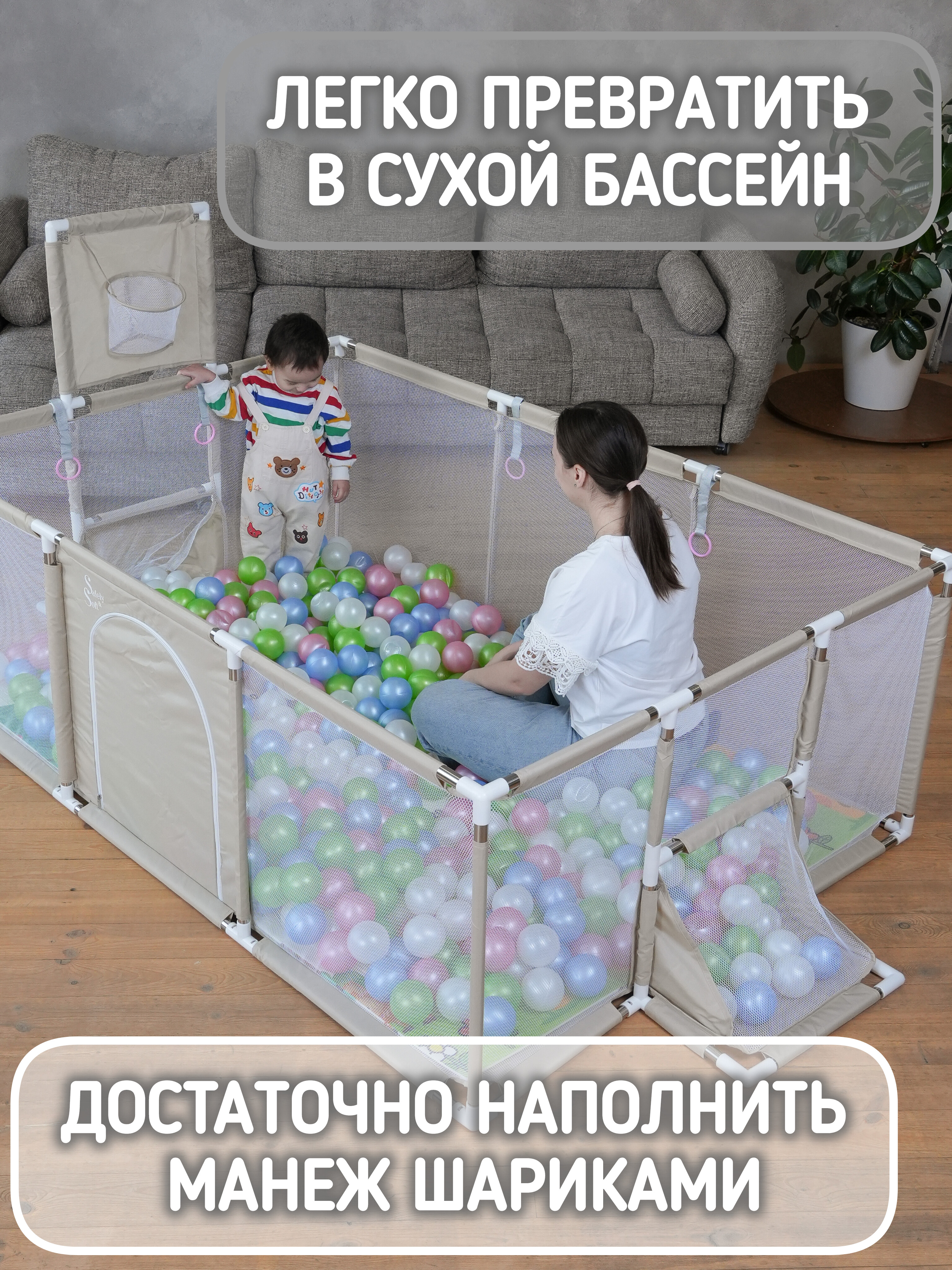 Манеж детский напольный игровой Safely and Soft с футбольными воротами и баскетбольным кольцом 24ss0304be - фото 12