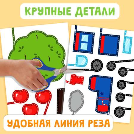 Набор для творчества Буква-ленд аппликация
