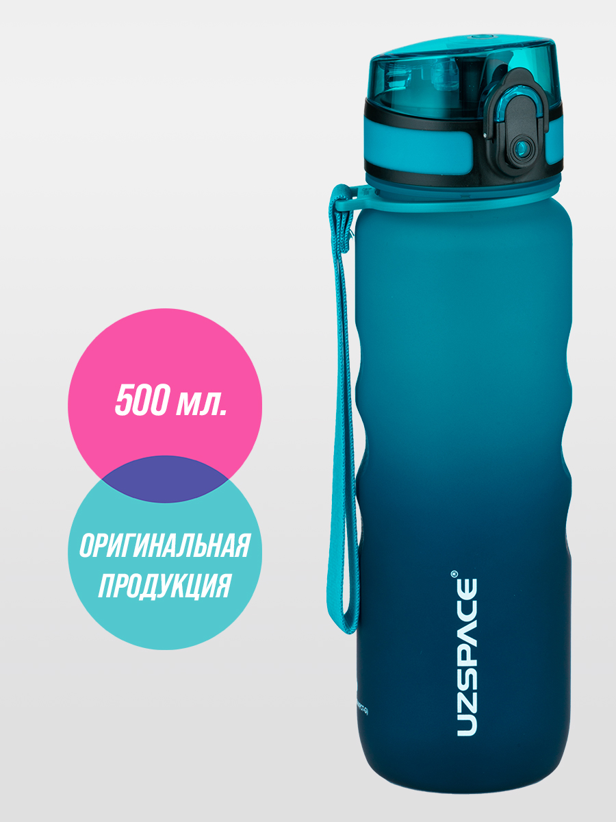 Бутылка UZSPACE 500 мл - фото 1