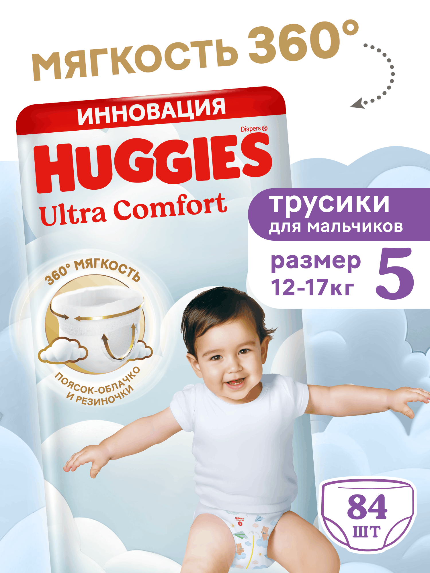 Трусики Huggies Ultra Comfort для мальчиков 5 (12-17 кг) 84 шт. - фото 1
