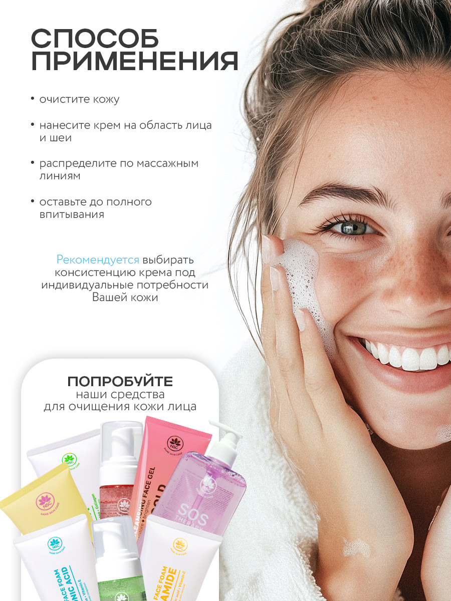 Крем NAME SKIN CARE Глубокое Увлажнение 120 мл - фото 5