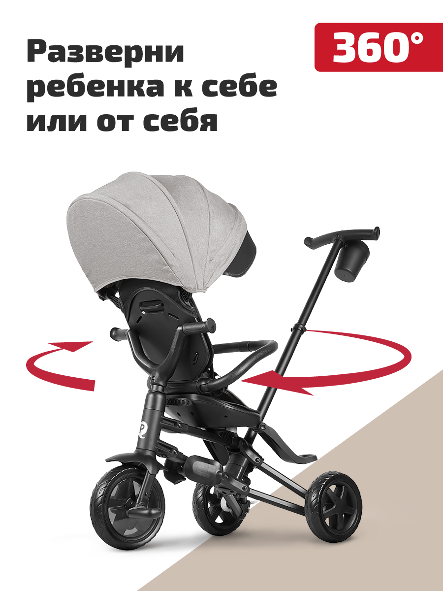 Трехколесный велосипед Q-Play 8 дюймов - фото 4