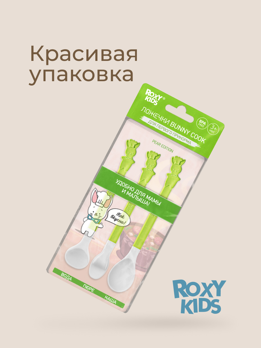 Ложка ROXY-KIDS - фото 10