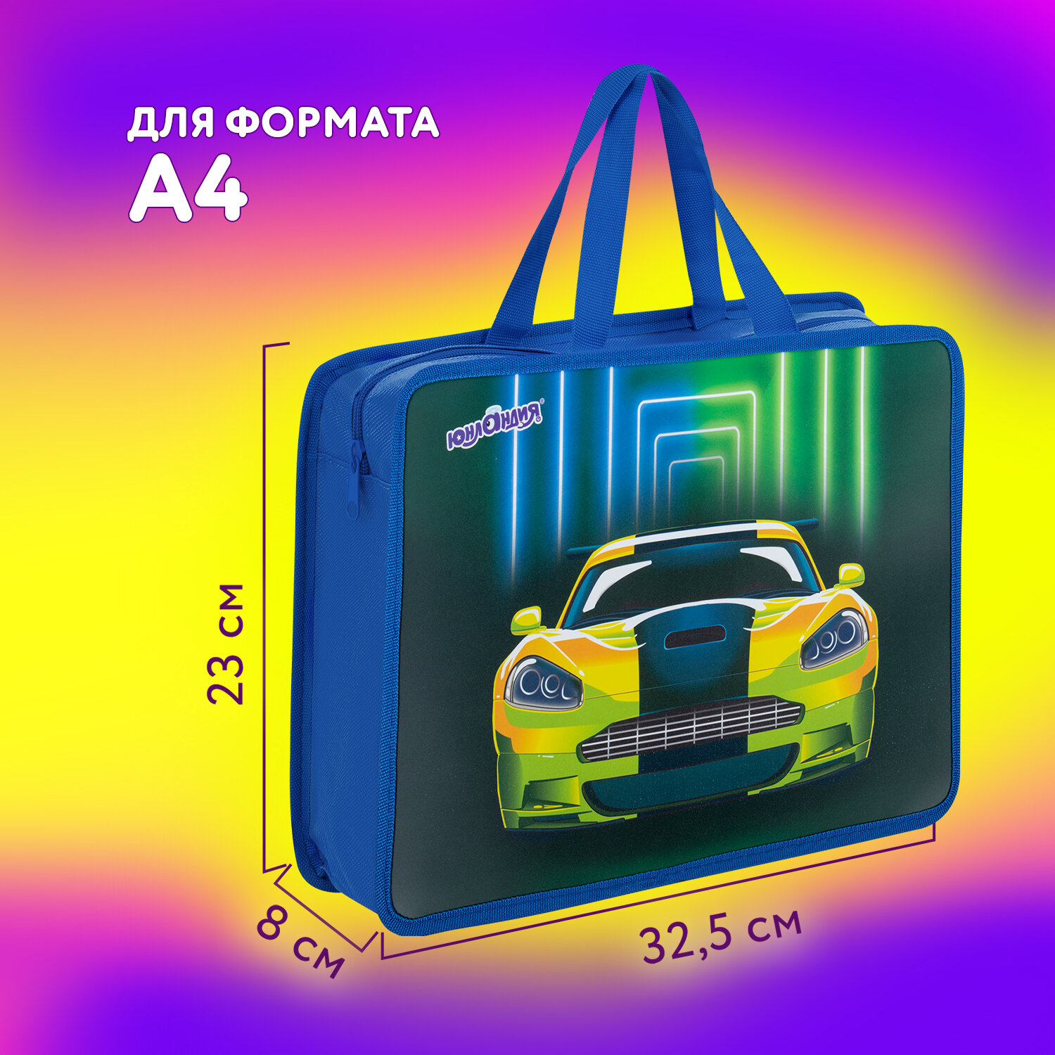 Папка для тетрадей Юнландия А4 - фото 4