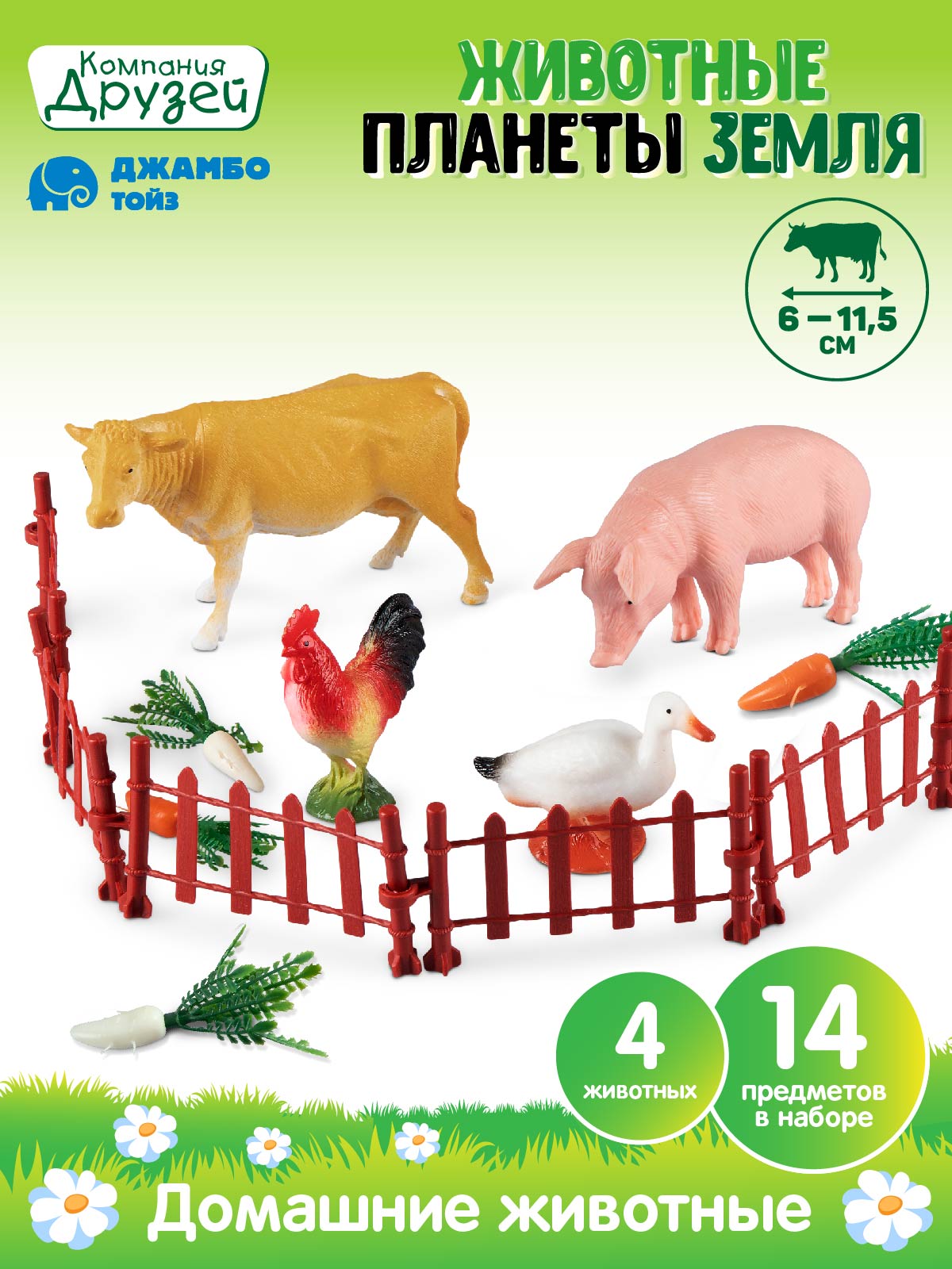 Игровой набор DARWIN Домашние животные 4шт - фото 1