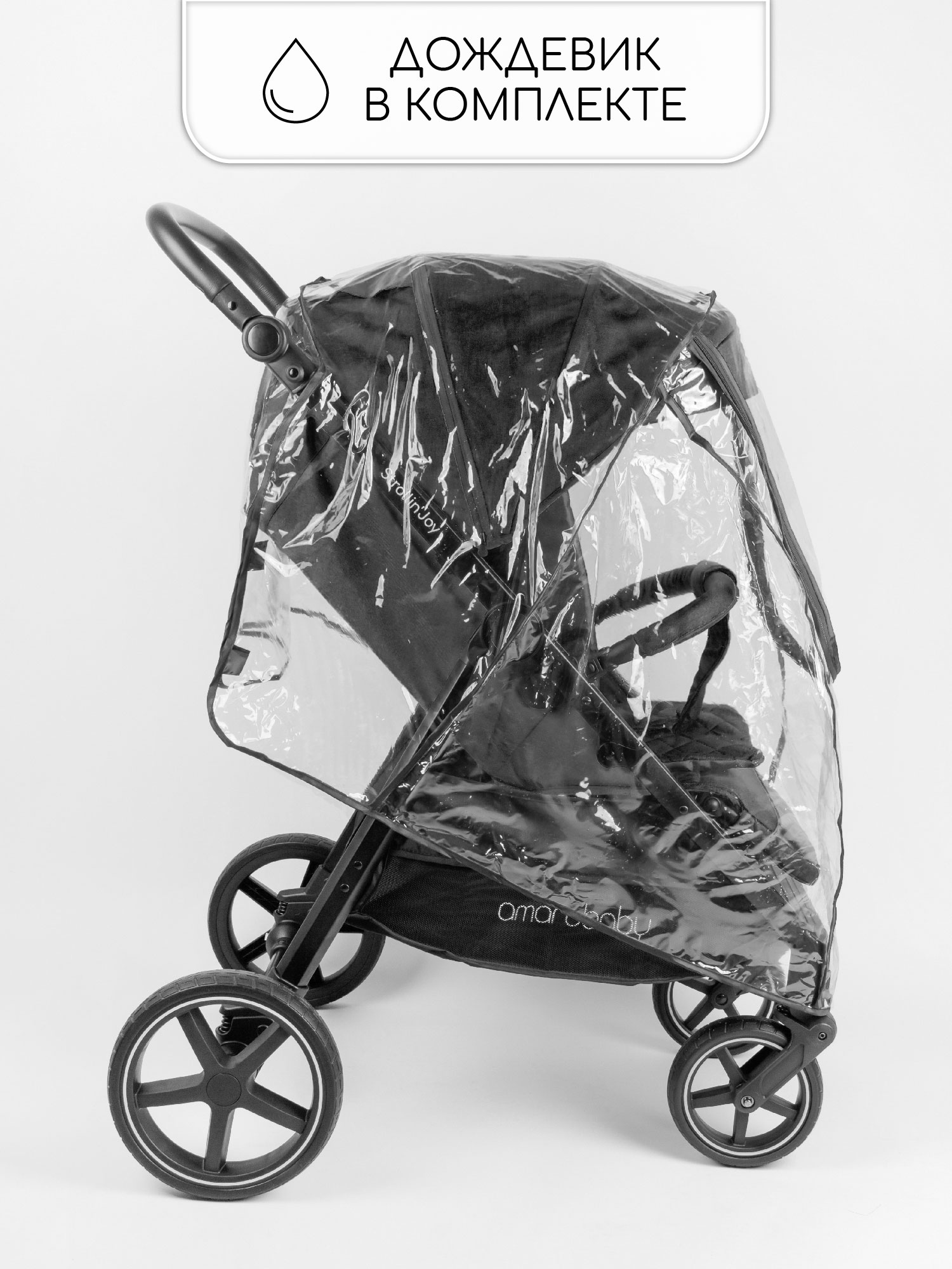 Коляска прогулочная Amarobaby StrollinJoy - фото 22
