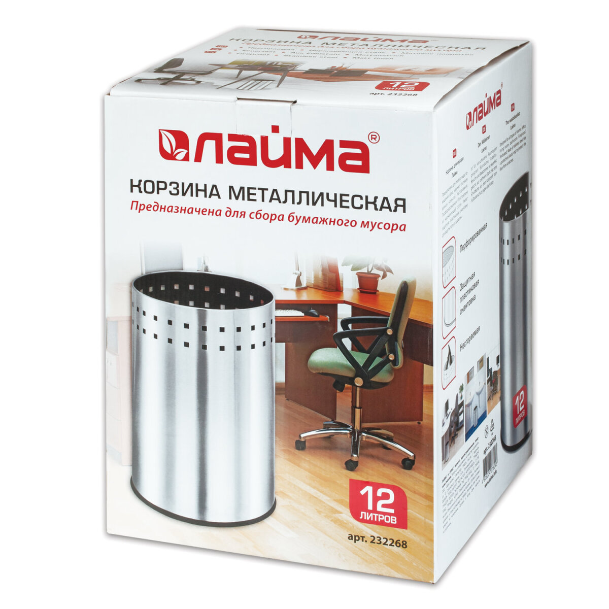 Корзина для мусора Лайма 12 литров матовое - фото 12