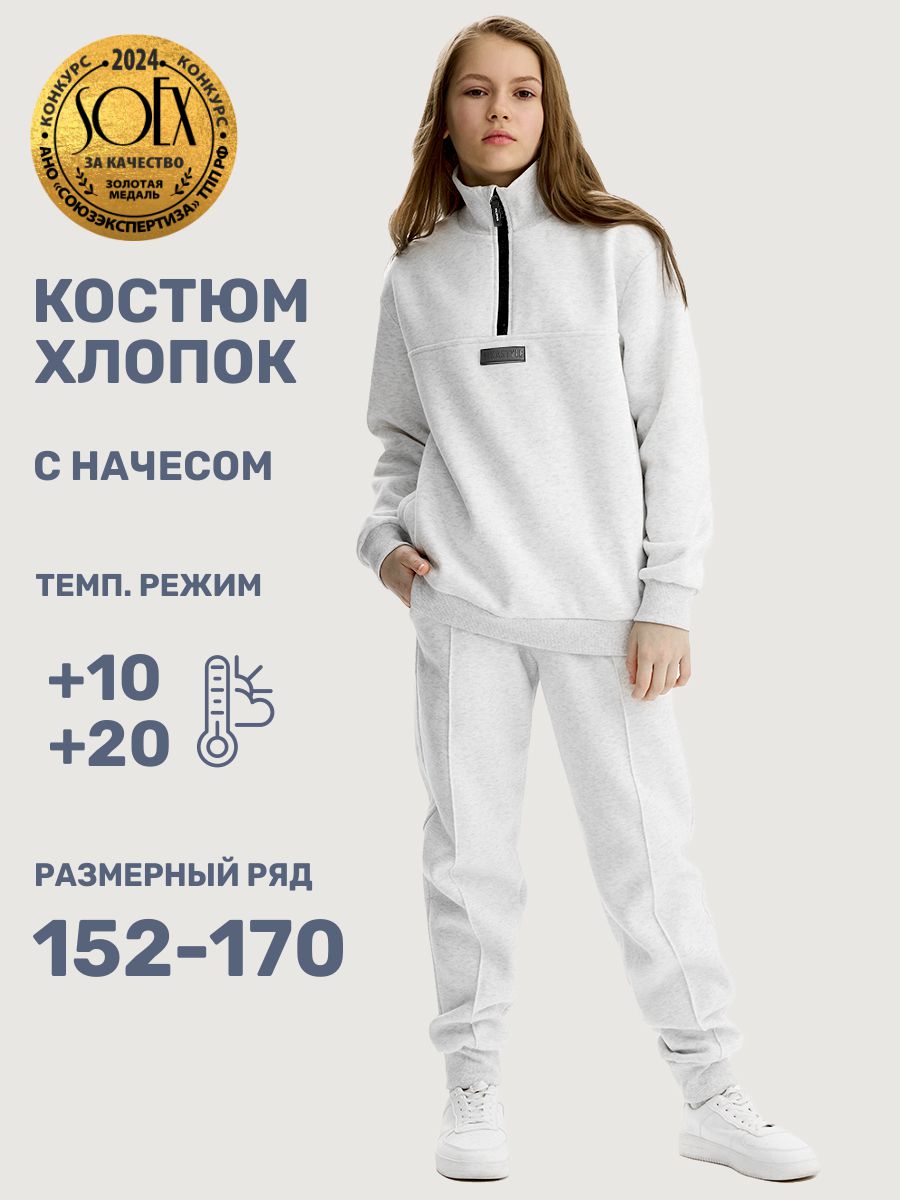 Костюм NIKASTYLE 7т21225 светло-серый меланж - фото 2