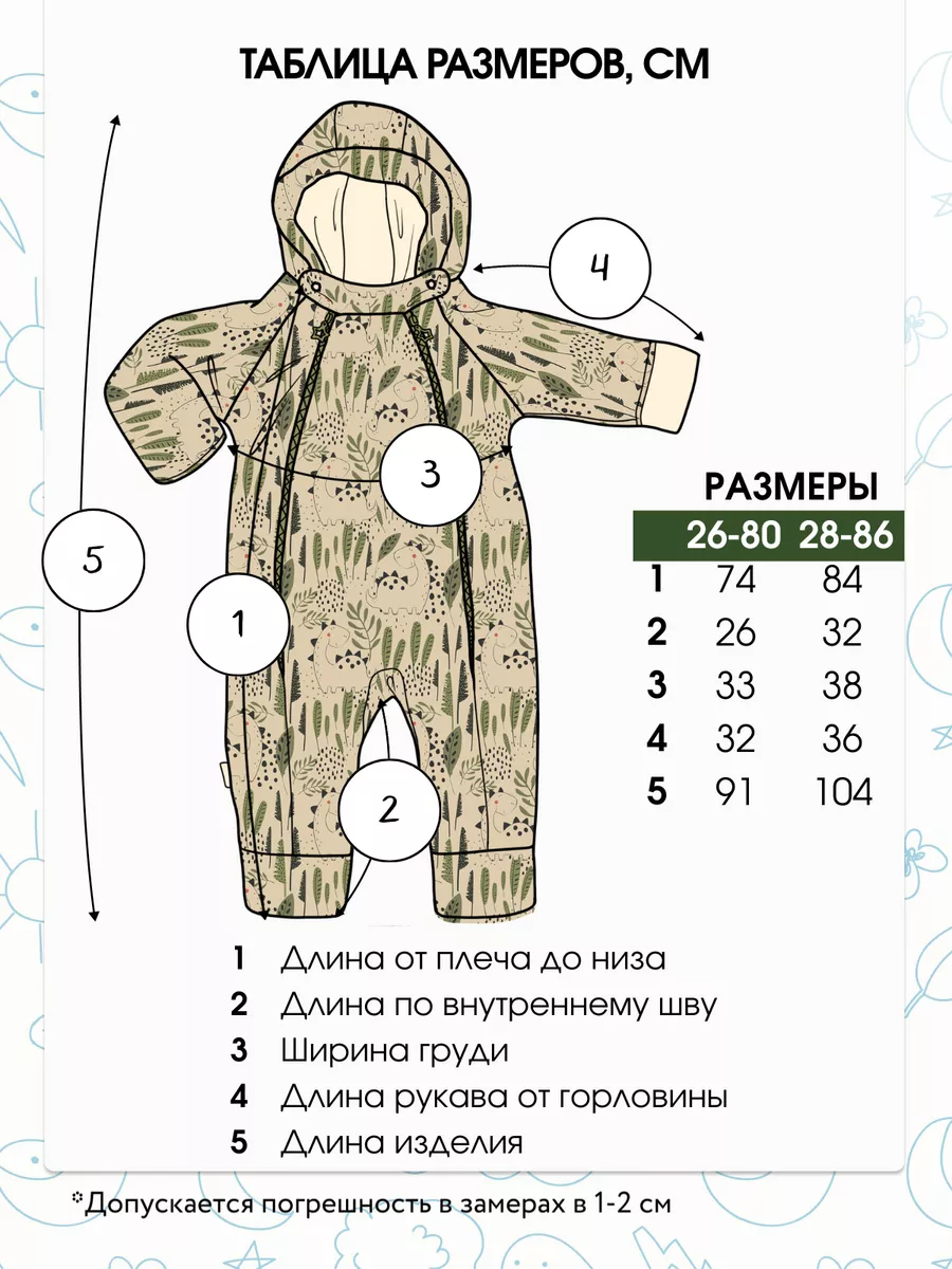 Комбинезон babyglory T-003023 - фото 10