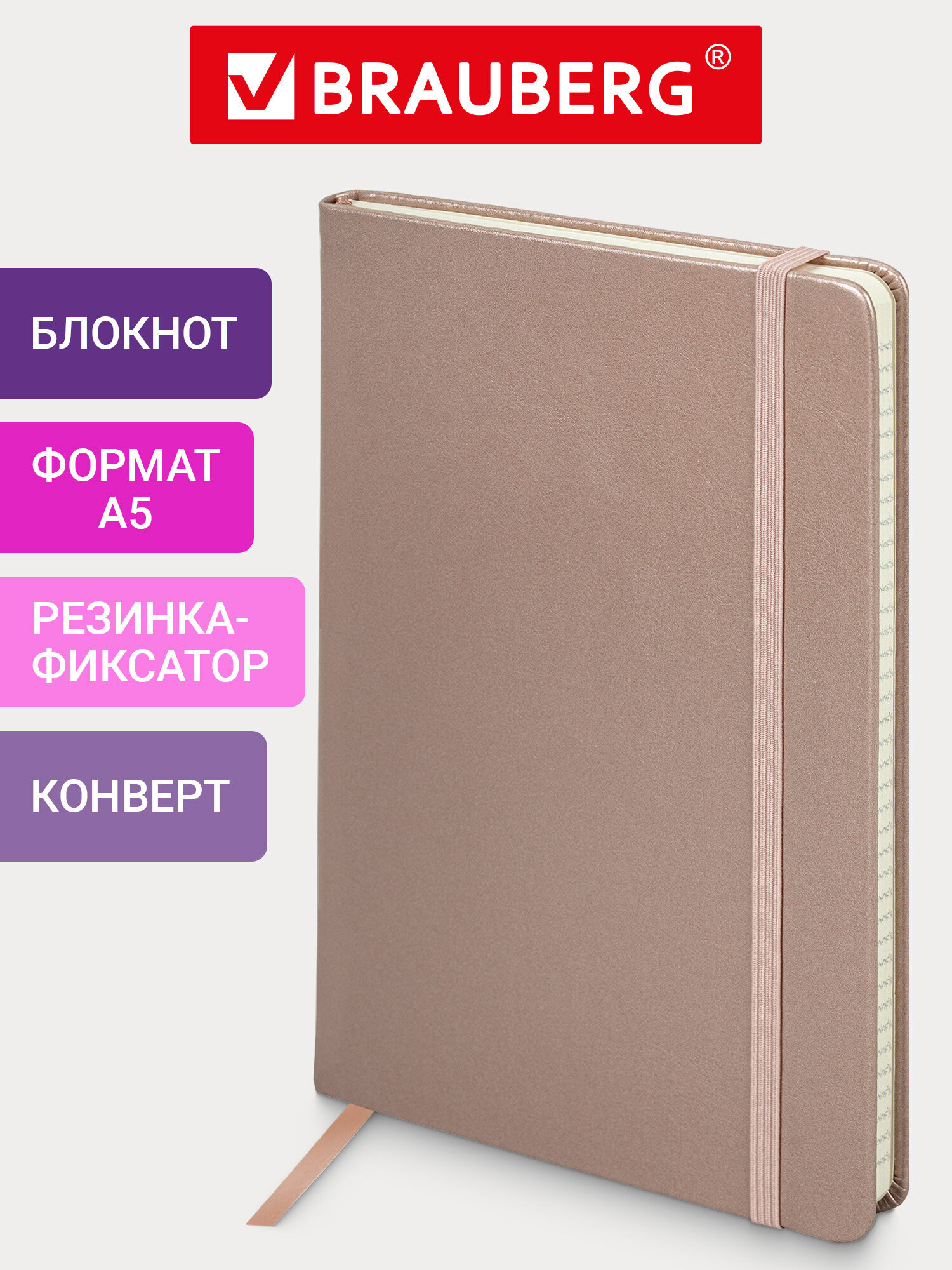 Блокнот Brauberg 80 лист. - фото 1