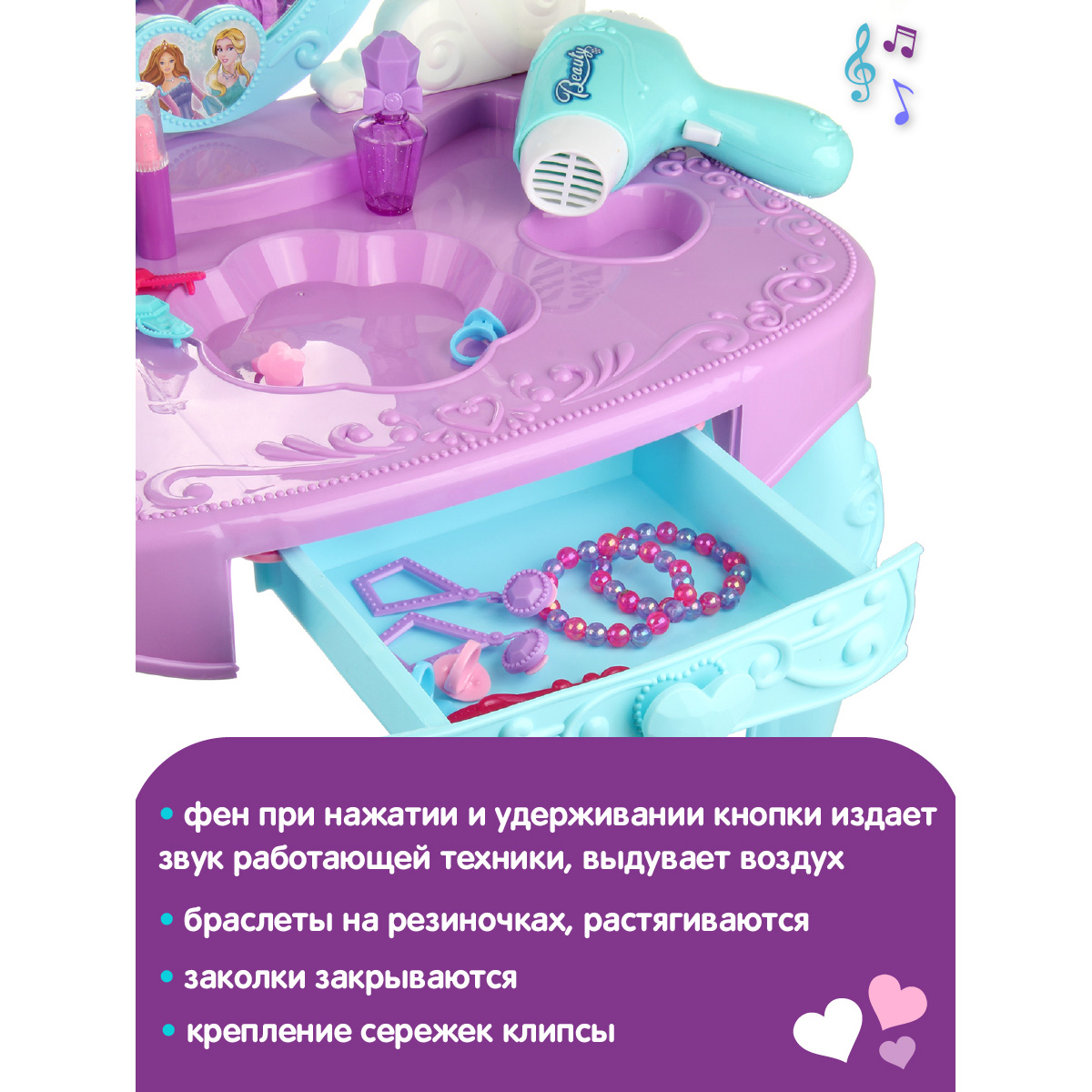 Игрушка Veld Co туалетный столик, фен, косметика - фото 7