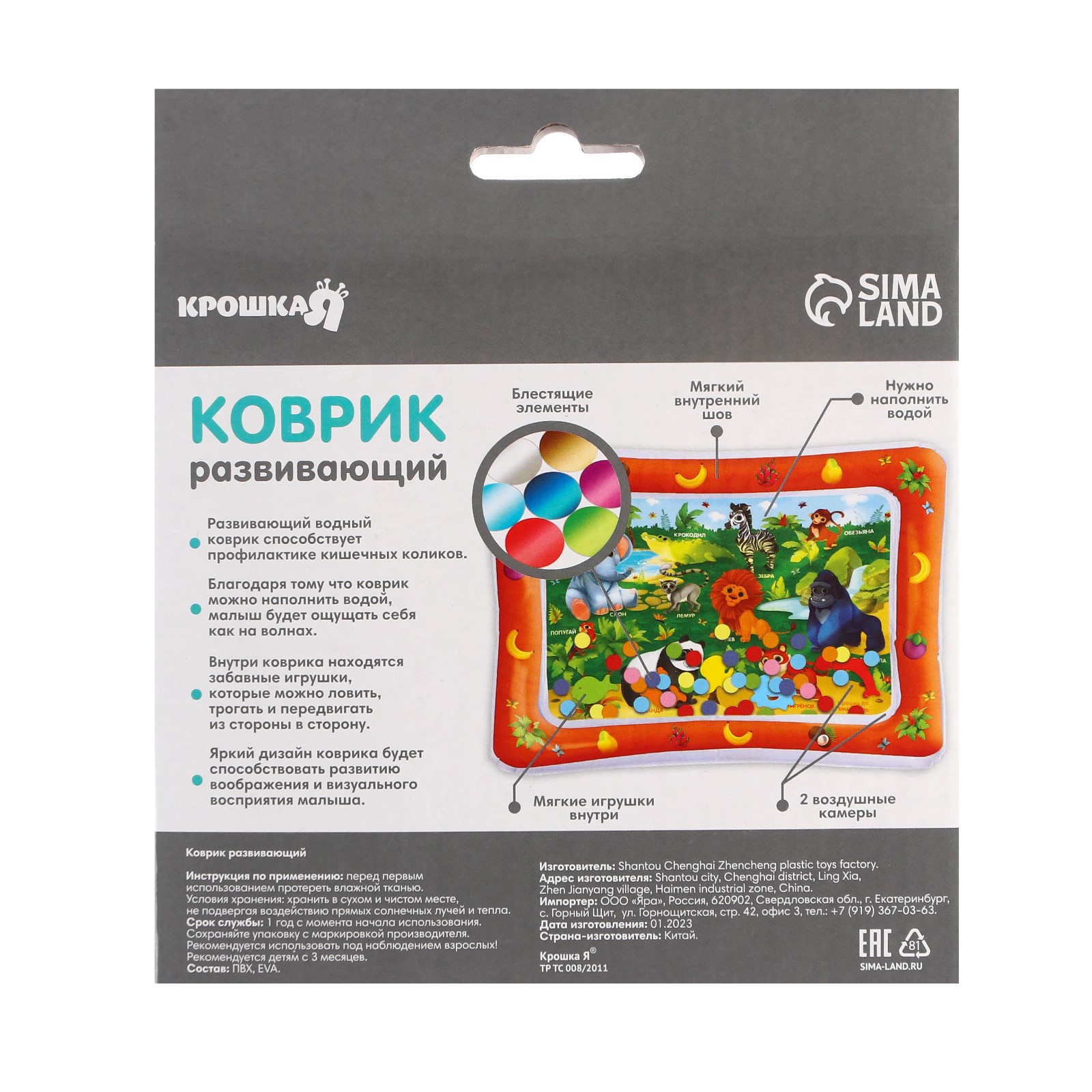 Коврик Крошка Я - фото 10