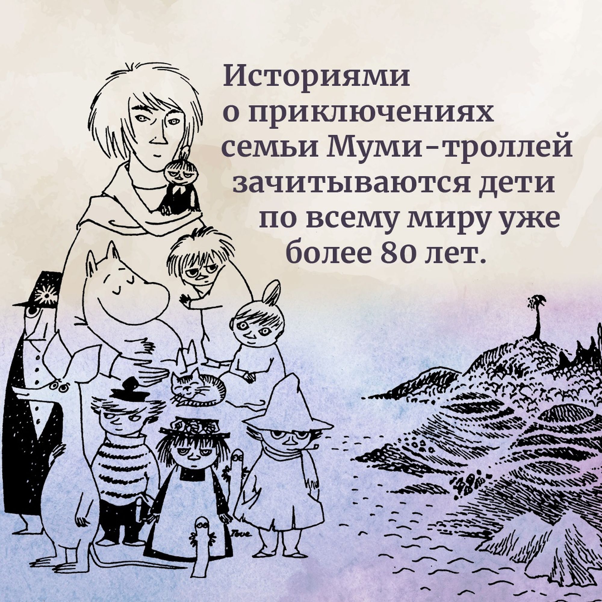 Книга Шляпа Волшебника Муми-тролли и все-все-все Книга 1 - фото 6