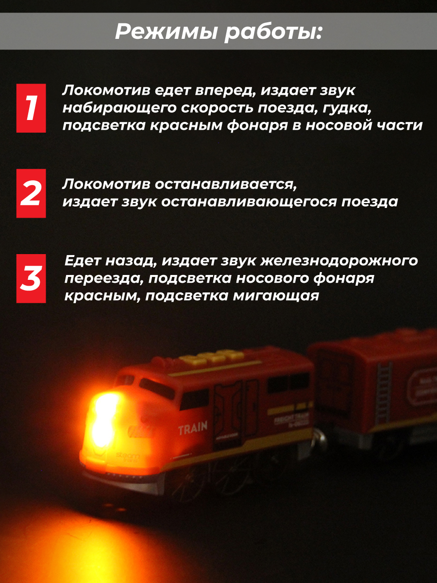 Поезд Veld Co 136666 - фото 4