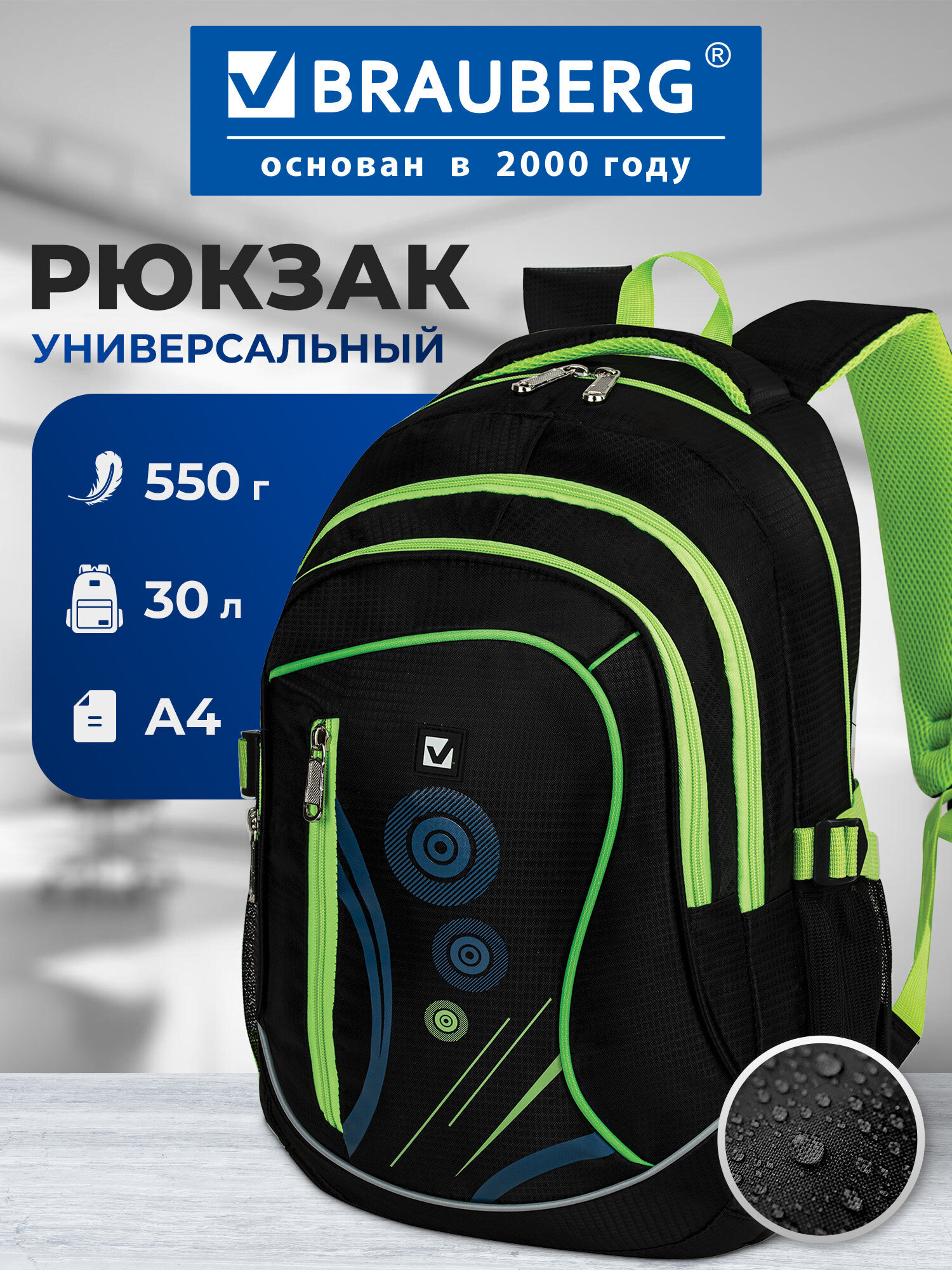 Изображение товара Рюкзак Brauberg Неон для учебы и отдыха