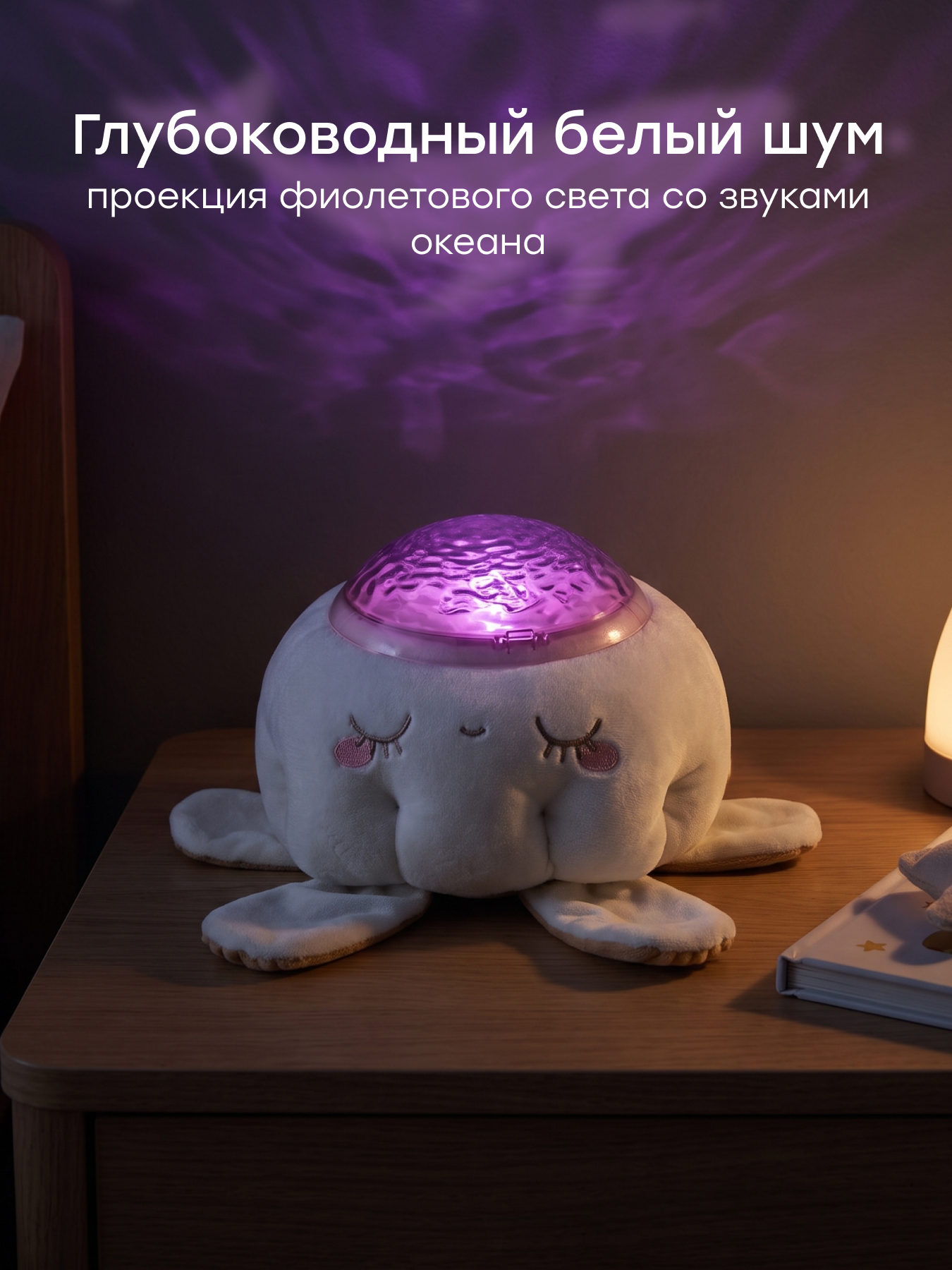 Игрушка ночник Happy Baby Люмина - фото 5
