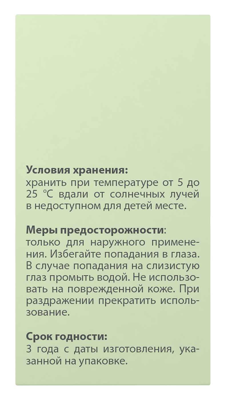Патчи Mi-Ri-Ne Даао - фото 6