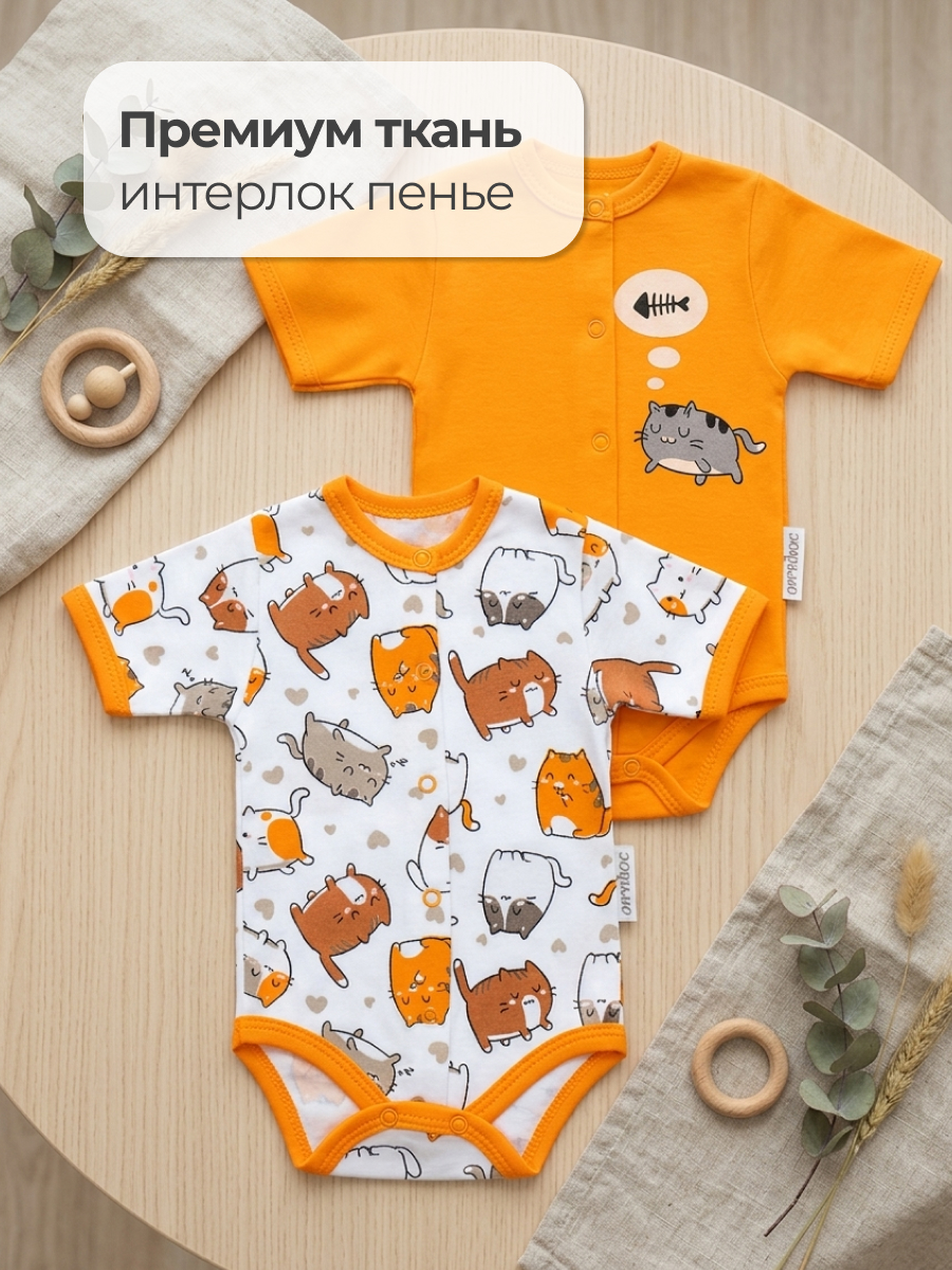 Боди 2 шт Эскимо 16-701 - фото 7