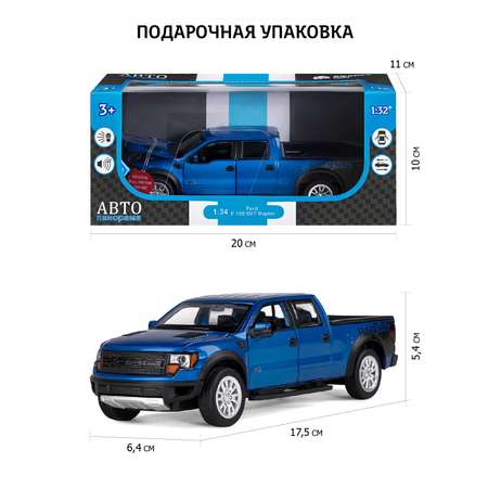 Пикап АВТОпанорама Ford F 150 SVT Raptor 1:34 синий