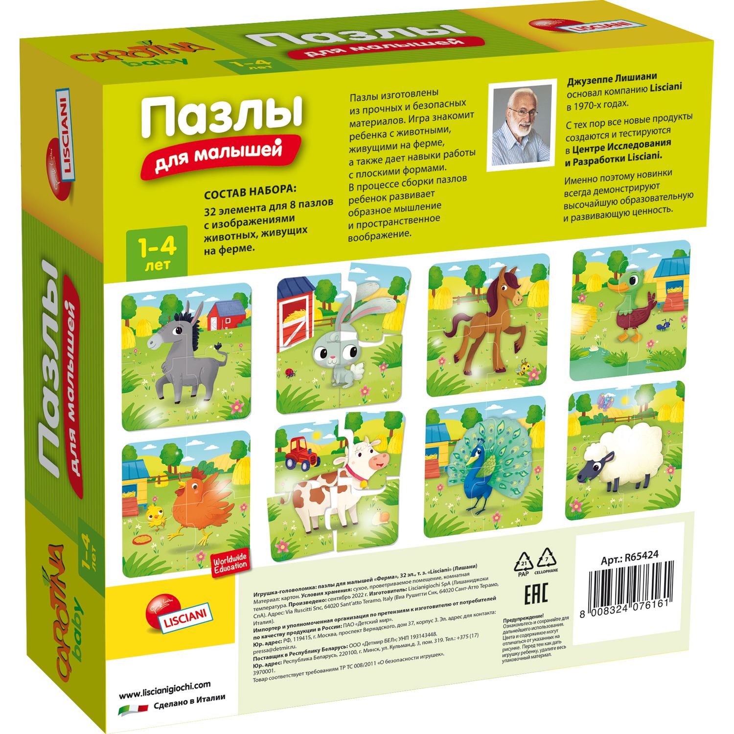 Пазл LISCIANI классический - фото 2