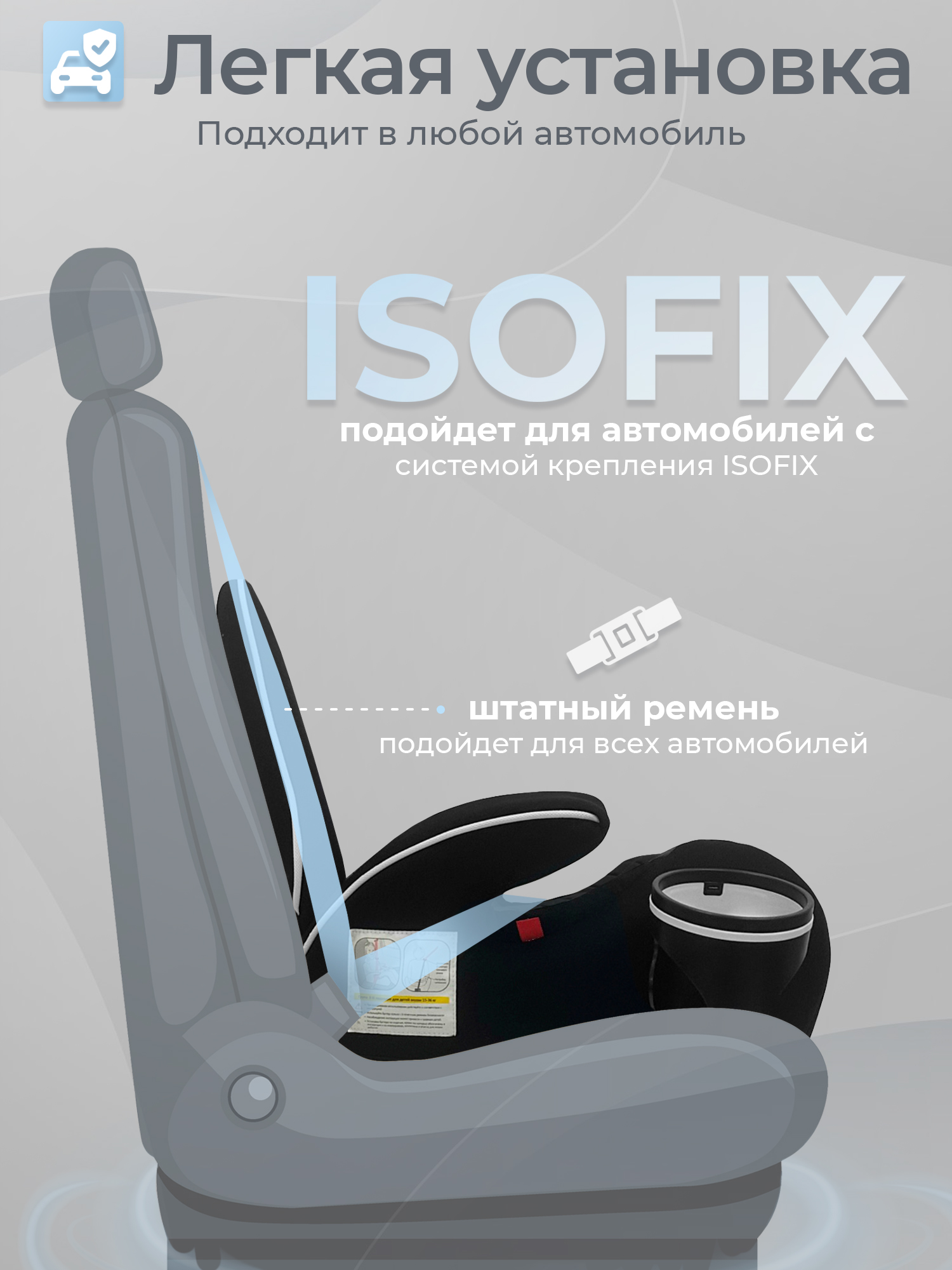 Автокресло Sweet Baby Fantino B-Fix Isofix 3 (22-36 кг) черный - фото 5