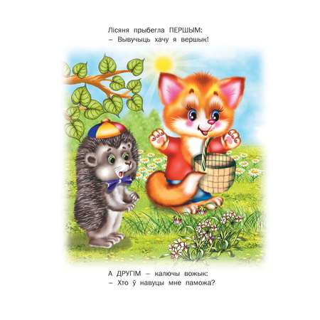Книга Лесная школа 1802030194