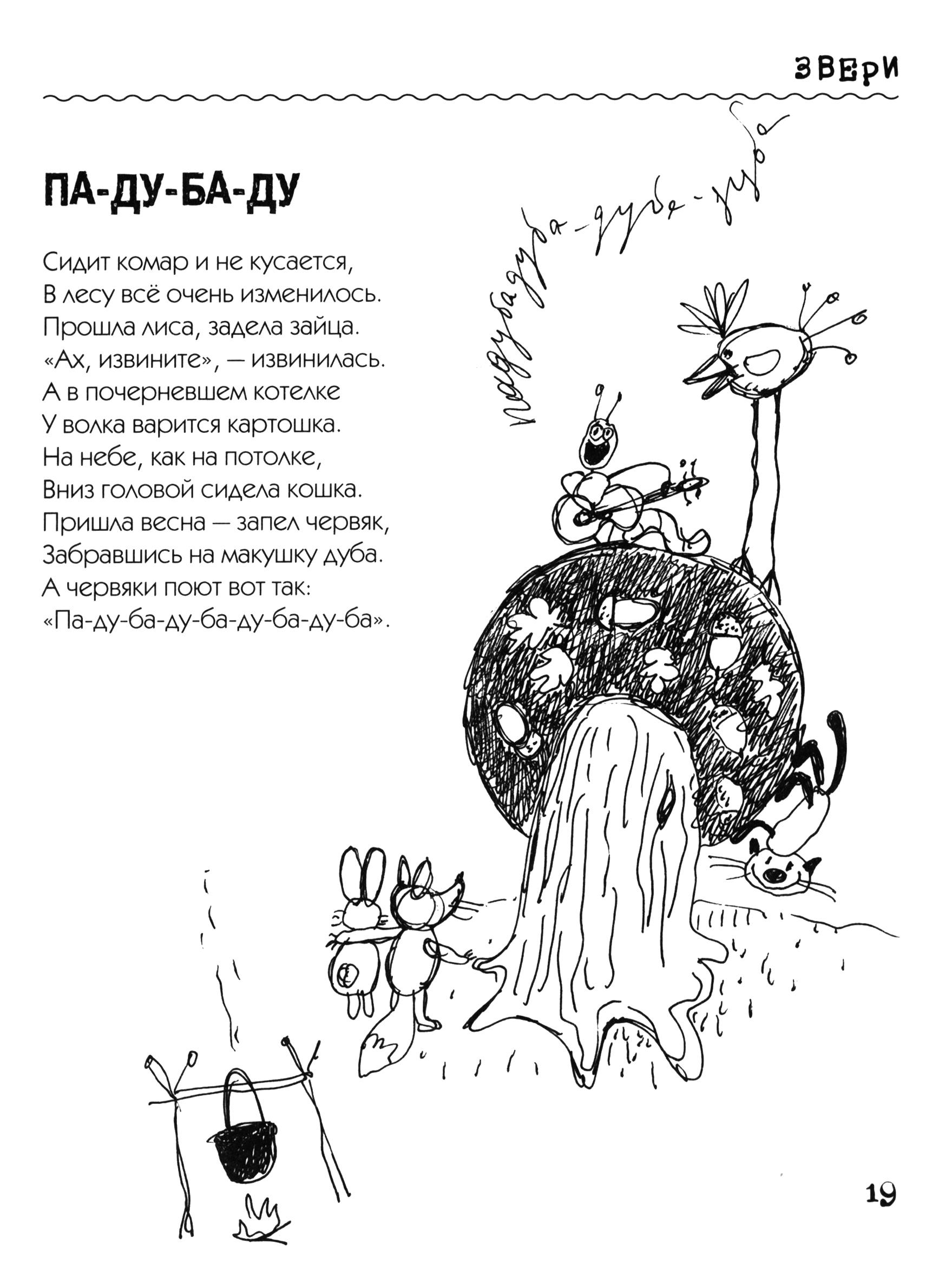 Книга ИД Лев Про Драконов и Милиционеров - фото 6