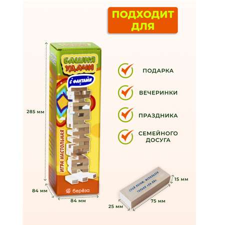 Настольная игра Башня удачи Дженга