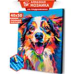 Алмазная мозаика Art sensation Яркая собака в ассортименте