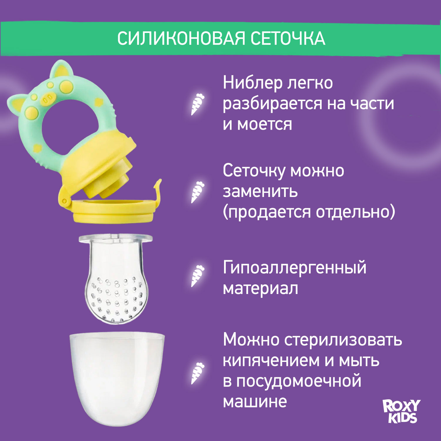 Ниблер ROXY-KIDS - фото 3