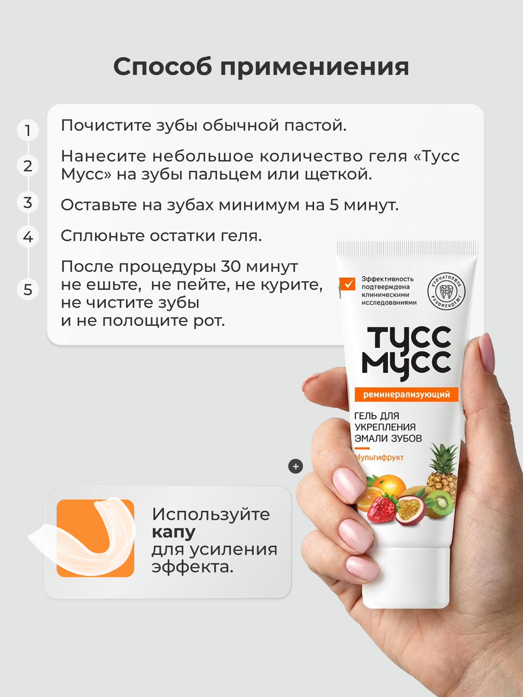 Зубной гель Dr.Toothy без фтора Мультифрукт 40 г - фото 9