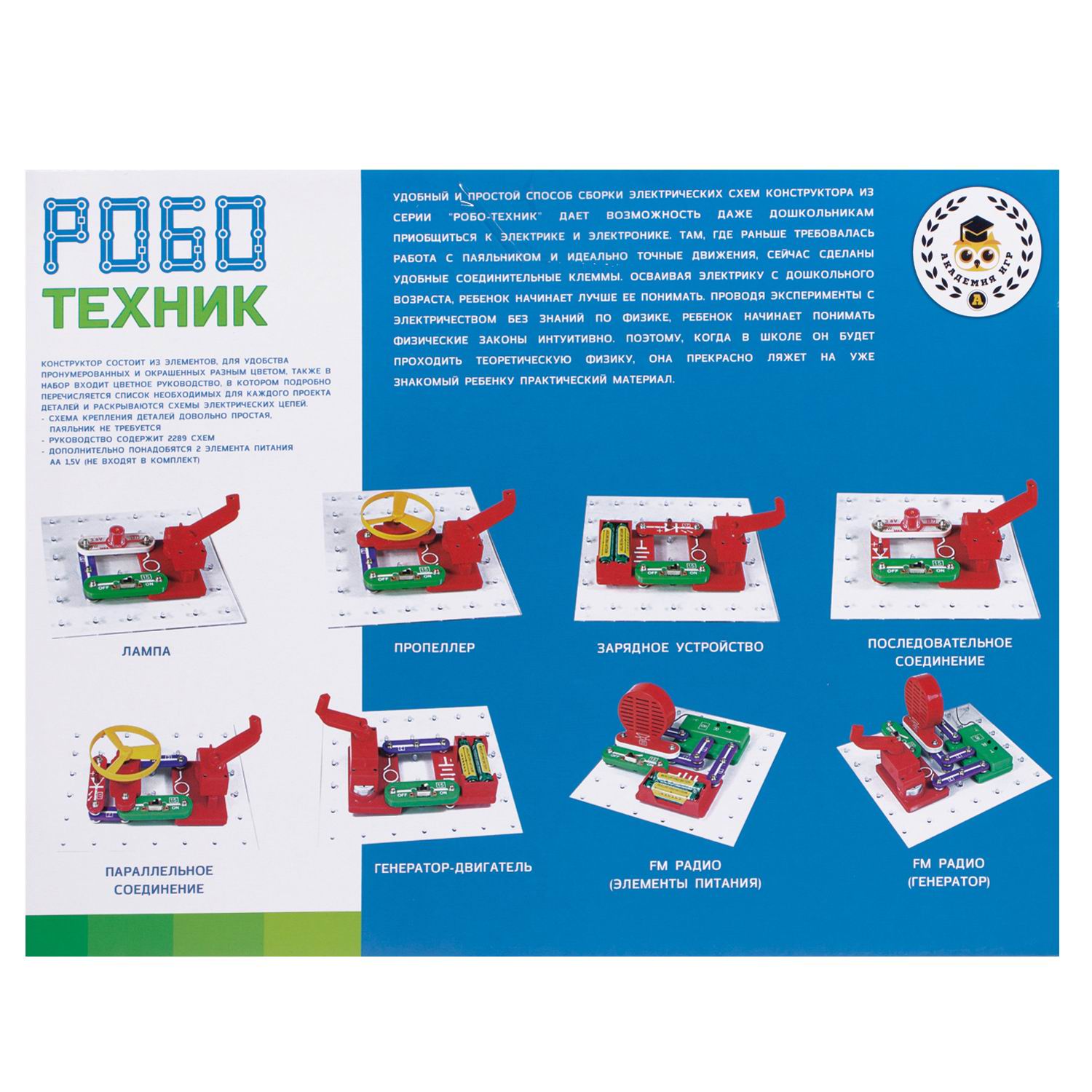 Конструктор Abtoys - фото 4