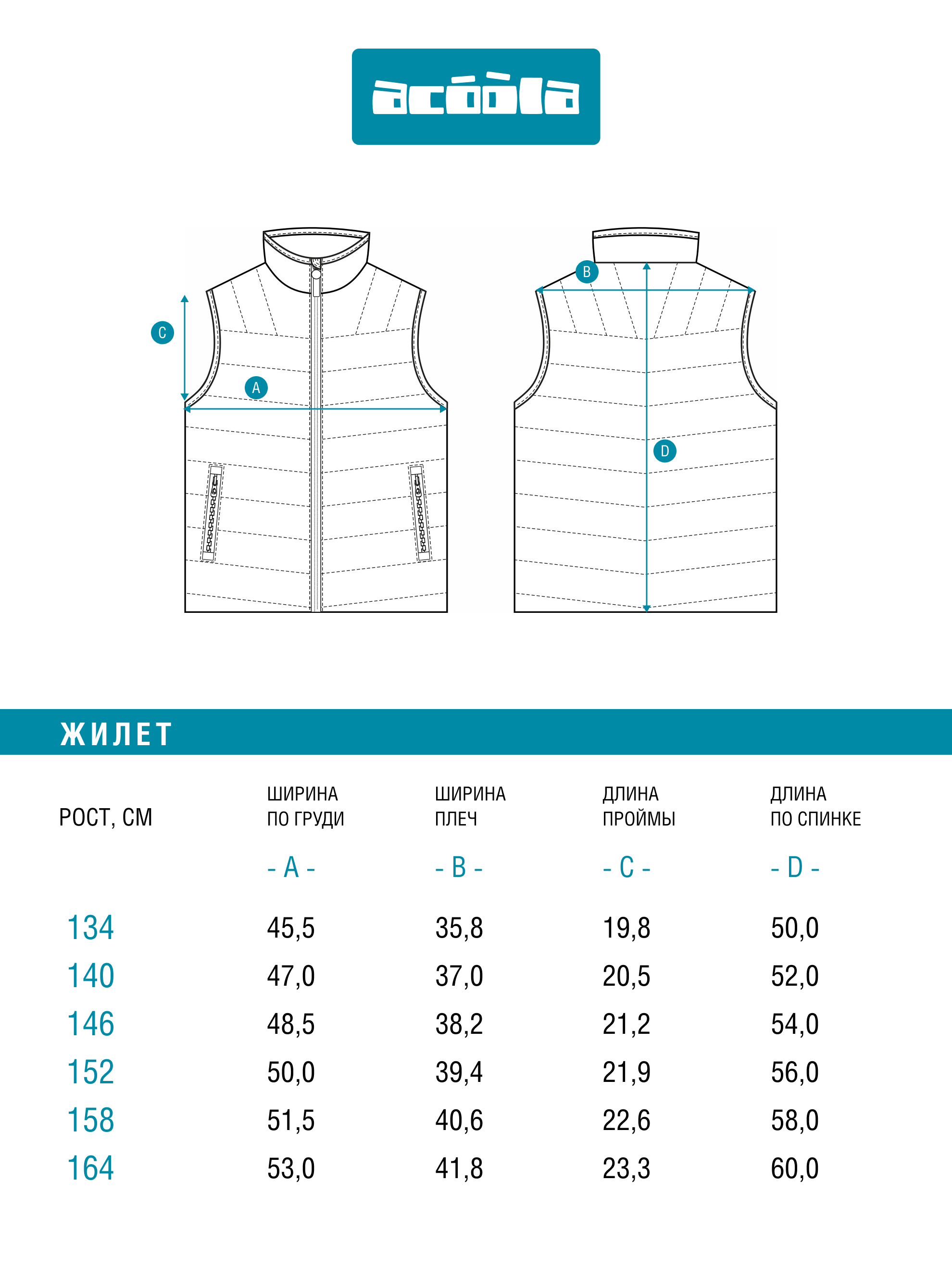 Жилет Acoola 20110400041_0095377 - фото 9