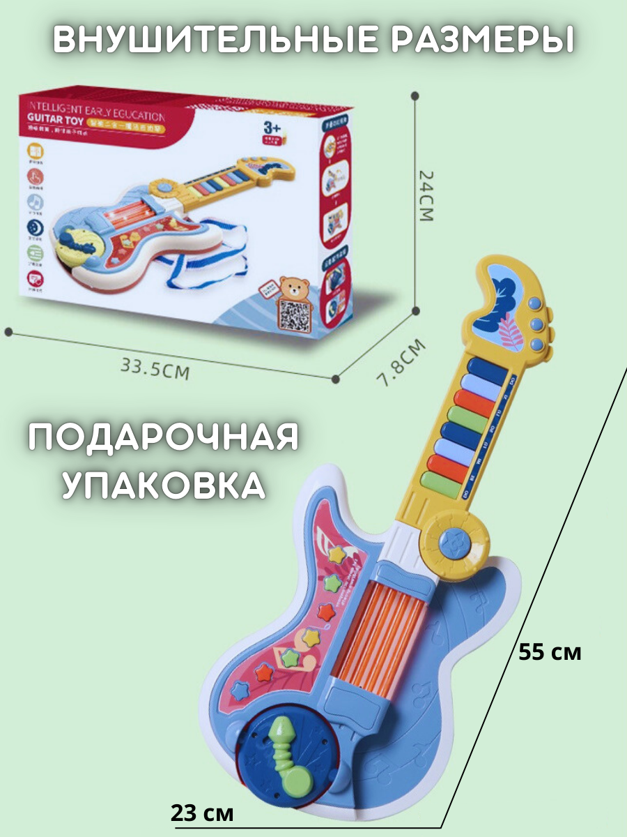 Игрушка музыкальная Игройs гитара - фото 14