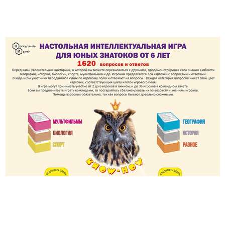 Настольная игра Нескучные игры Викторина