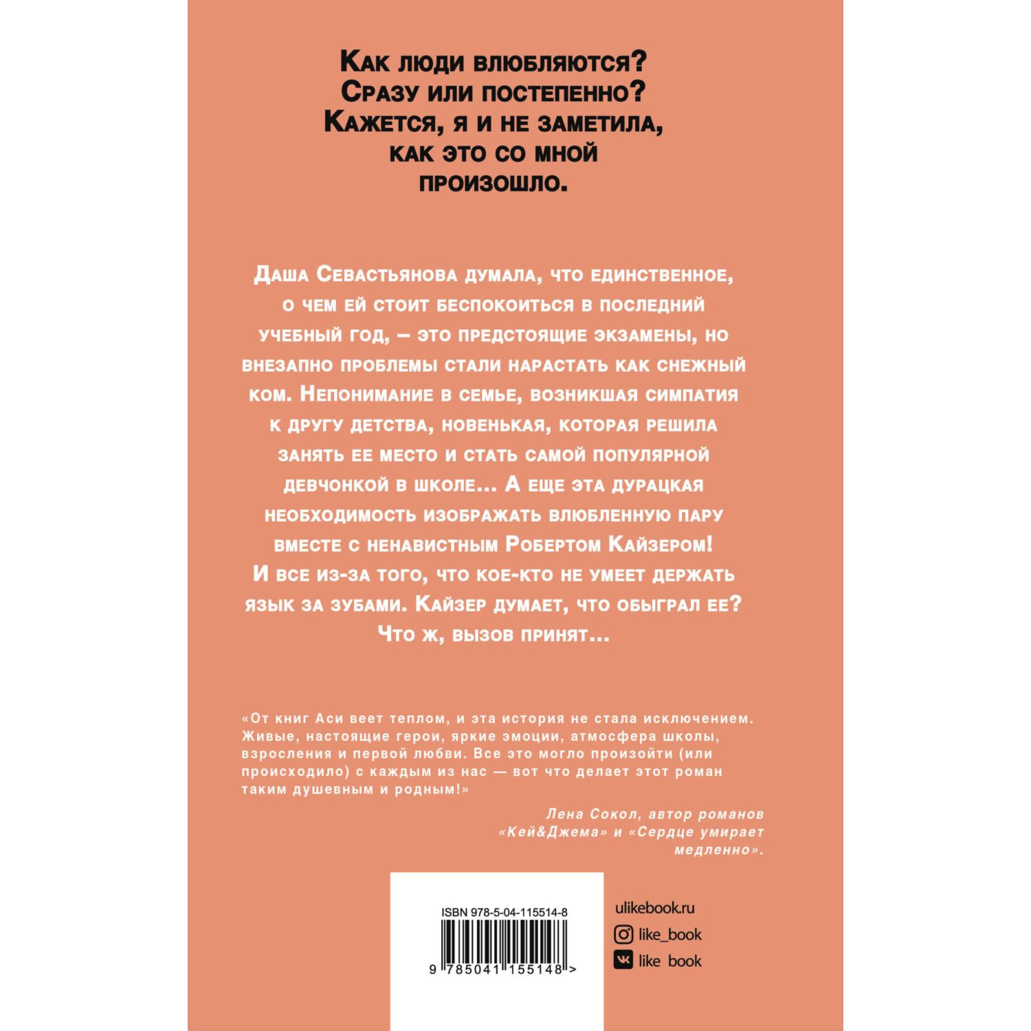 Книга ЭКСМО-ПРЕСС Нелюбовь сероглазого короля - фото 2