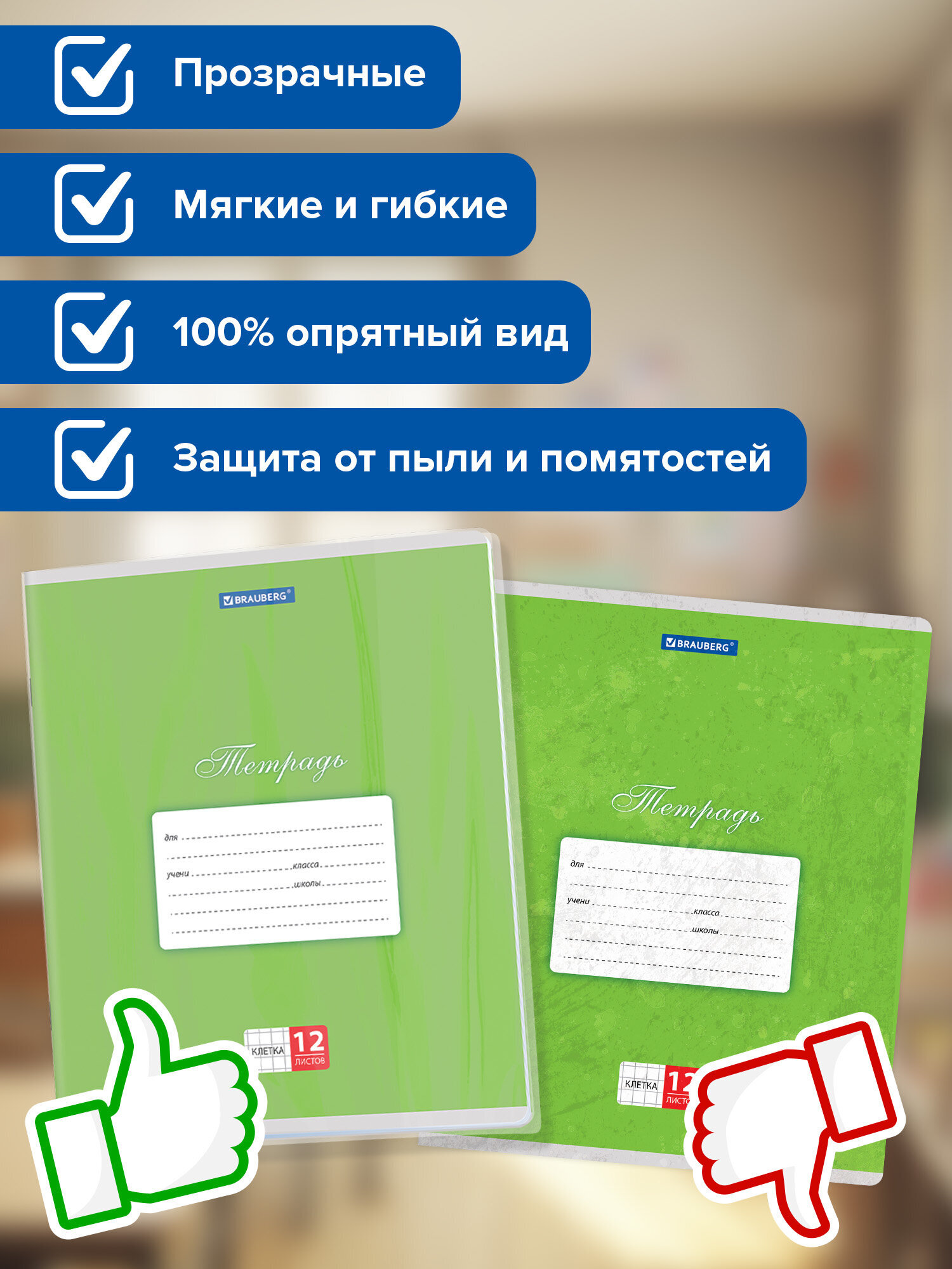 Обложка Brauberg 11 шт. - фото 5