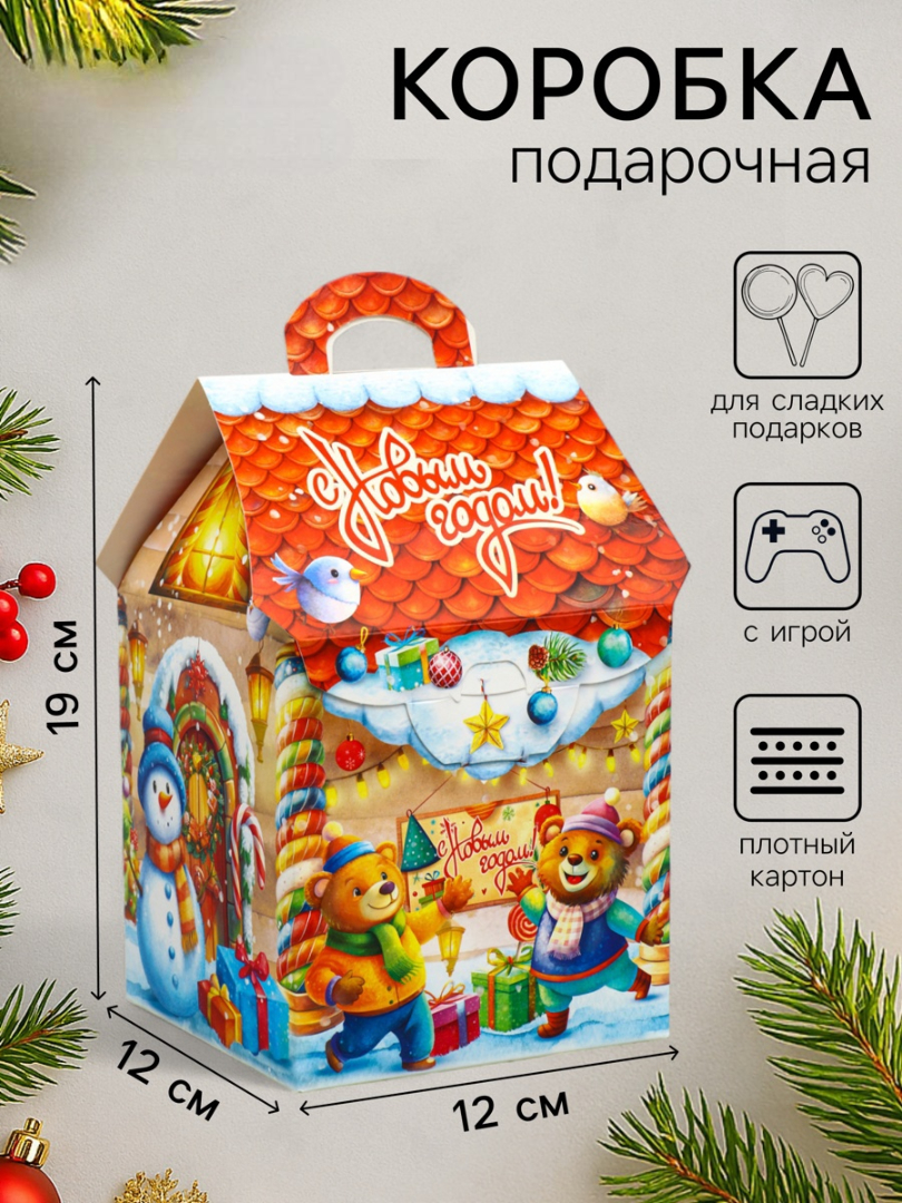 Подарочная коробка Sima-Land "Карамельный", домик 12 х 12 х 19 см - фото 1